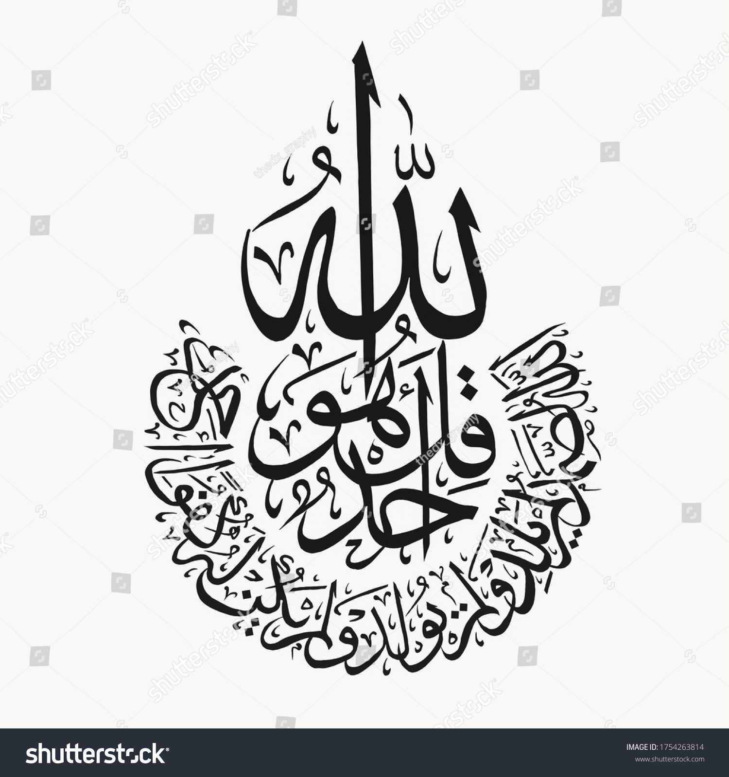 Arabic Calligraphy Chapter Number 112 Quran Stock Illustration ...