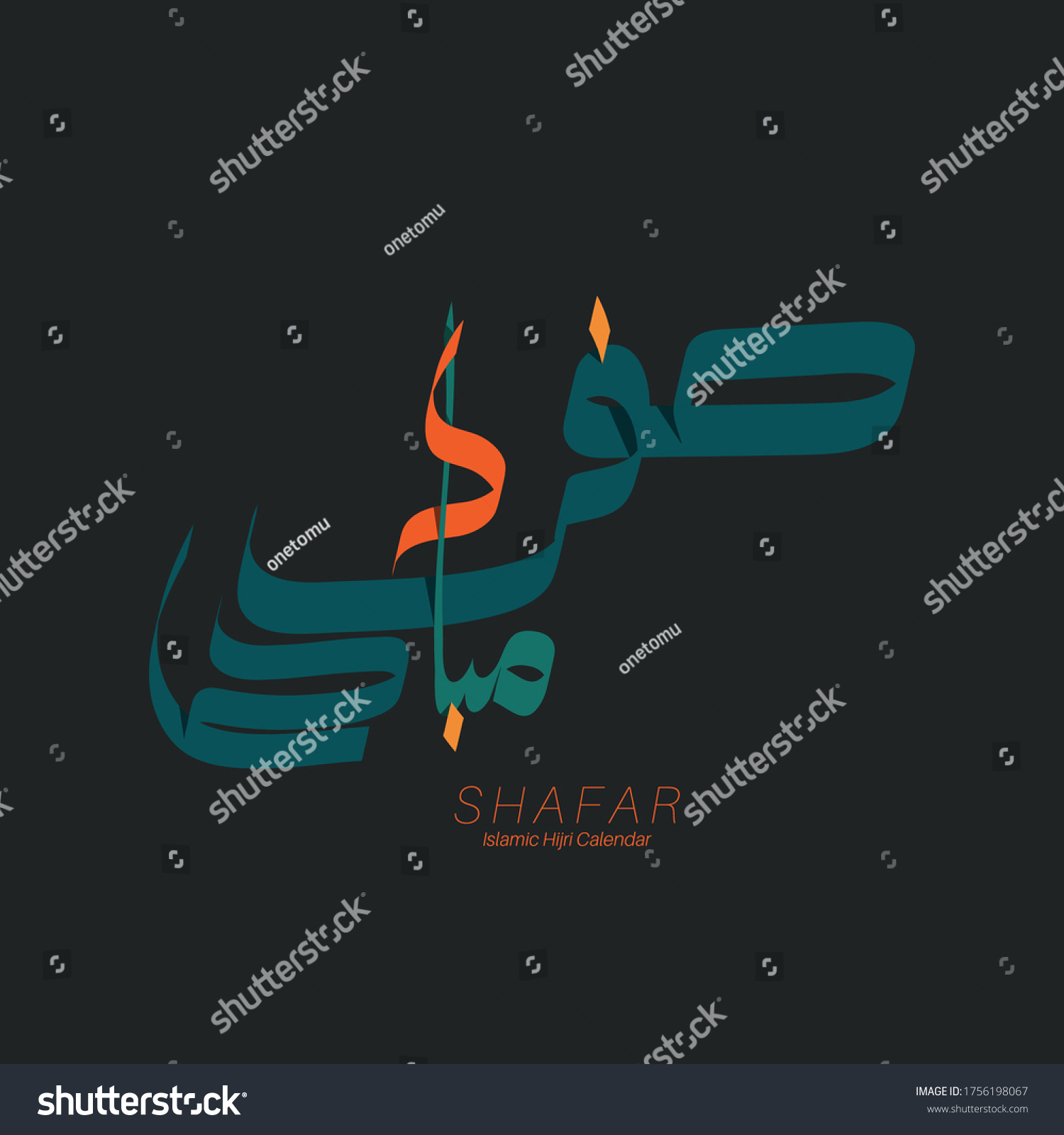 Vektor Stok Vector Islamic Month Name Arabic Calligraphy Tanpa Royalti 1756198067 Shutterstock 8950