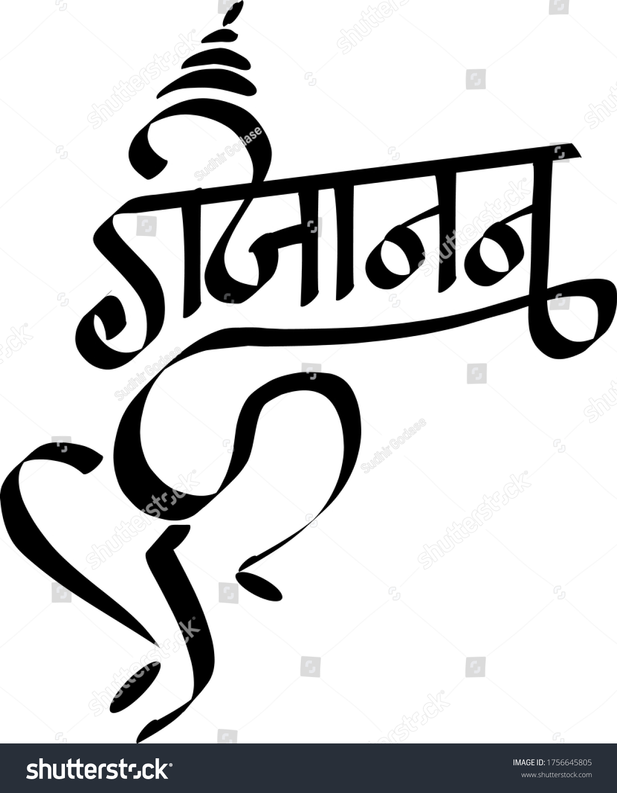 gajanan logo marathi