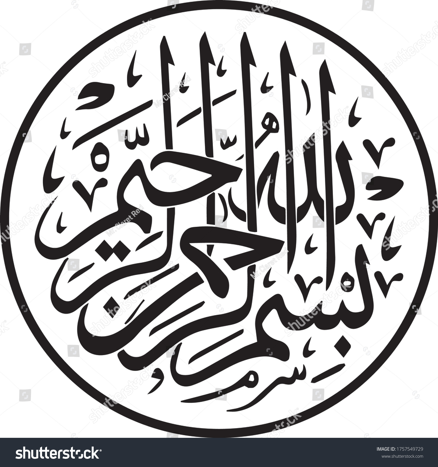 Bismillahirrahmanirrahim Basmala Vector Translation Arabic Name Stock ...