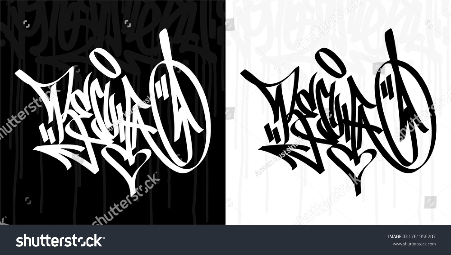 Word Spring Russian Hip Hop Hand Stock Vector (Royalty Free) 1761956207 ...