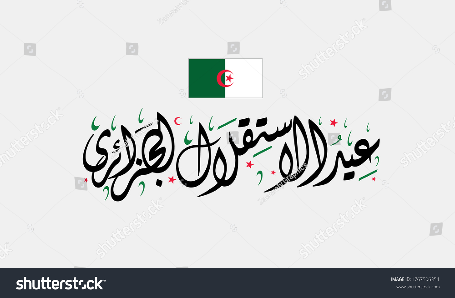 Happy Independence Day Algeria Arabic Calligraphy Stock Vector (Royalty ...