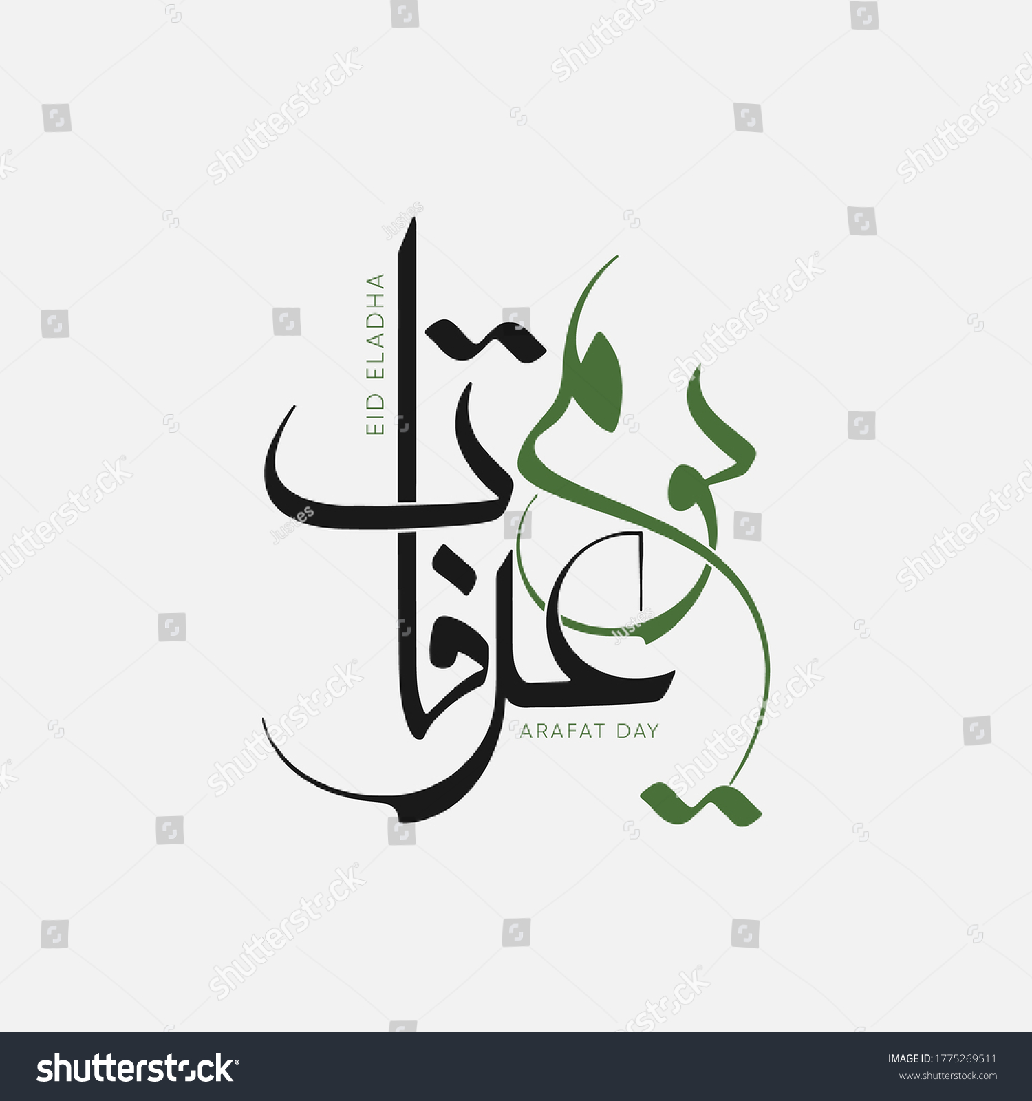 Arafat Day Arabic Calligraphy Design Hajj Stock Vector (Royalty Free ...