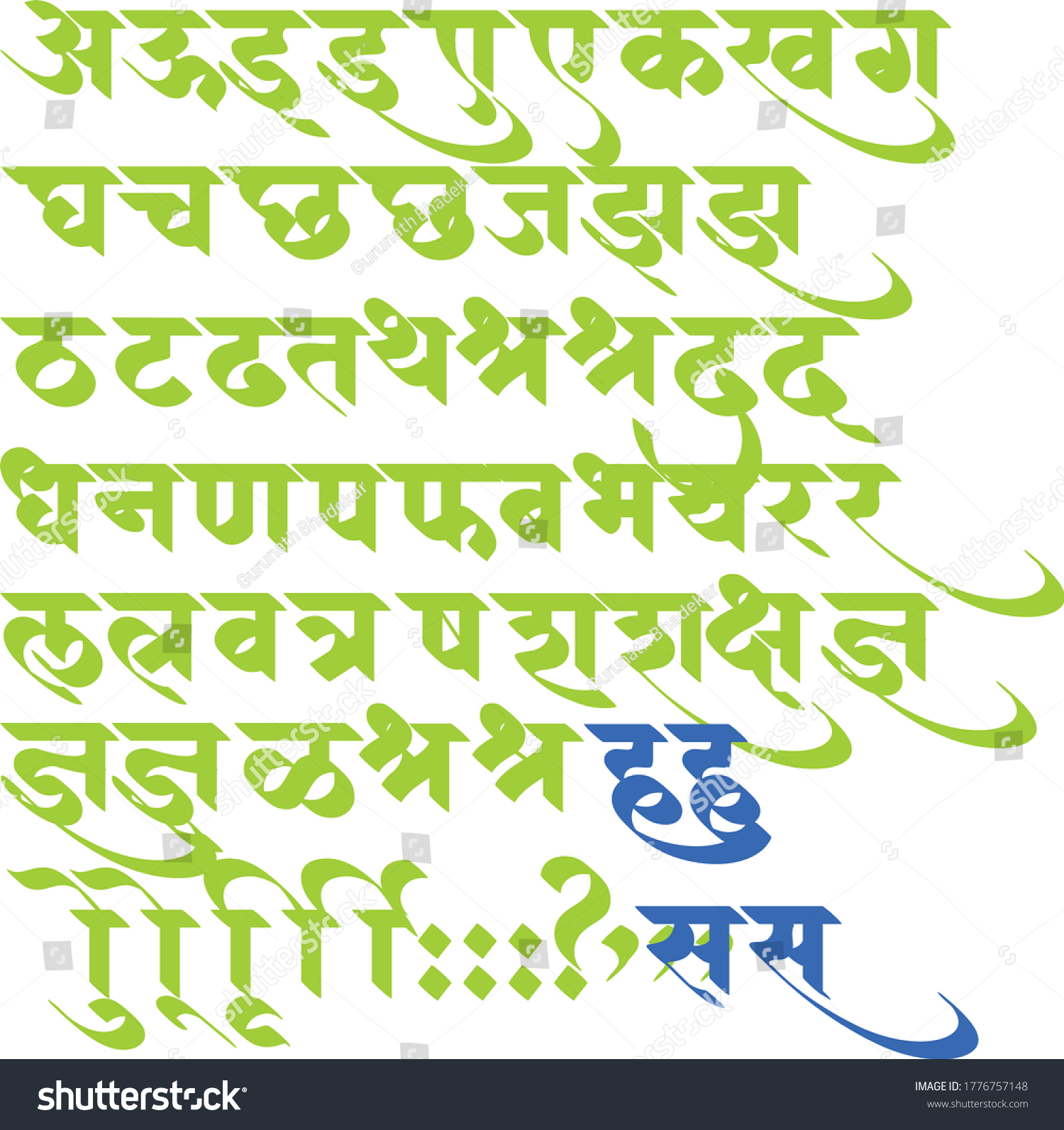 Handmade Devanagari Font Indian Languages Hindi 库存矢量图（免版税）1776757148