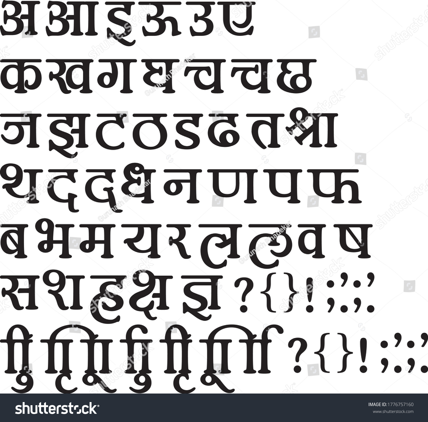 Handmade Devanagari Font Indian Languages Hindi Stock Vector (Royalty ...