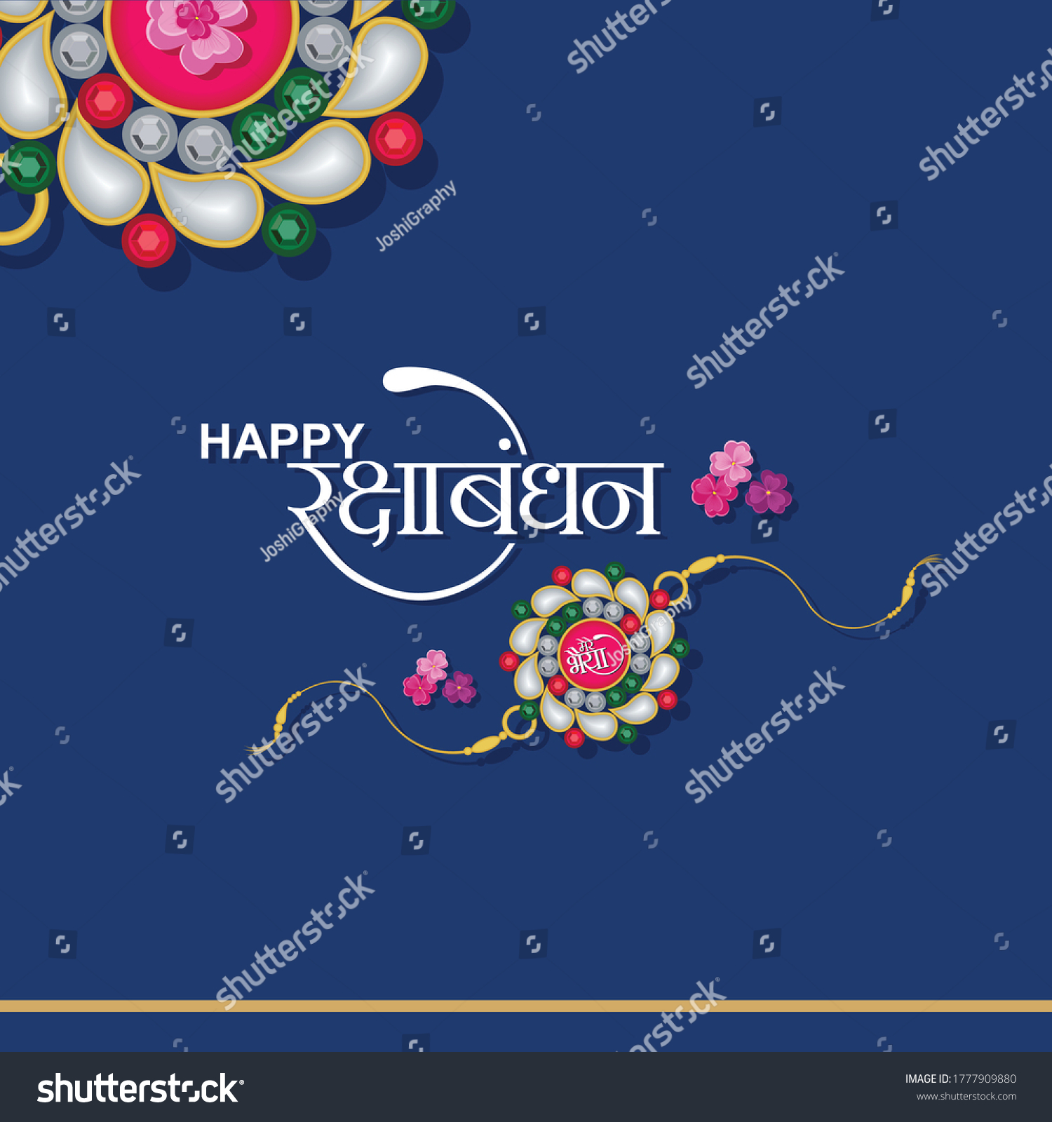 Hindi Typography Happy Raksha Bandhan Template Stock Vector (Royalty ...