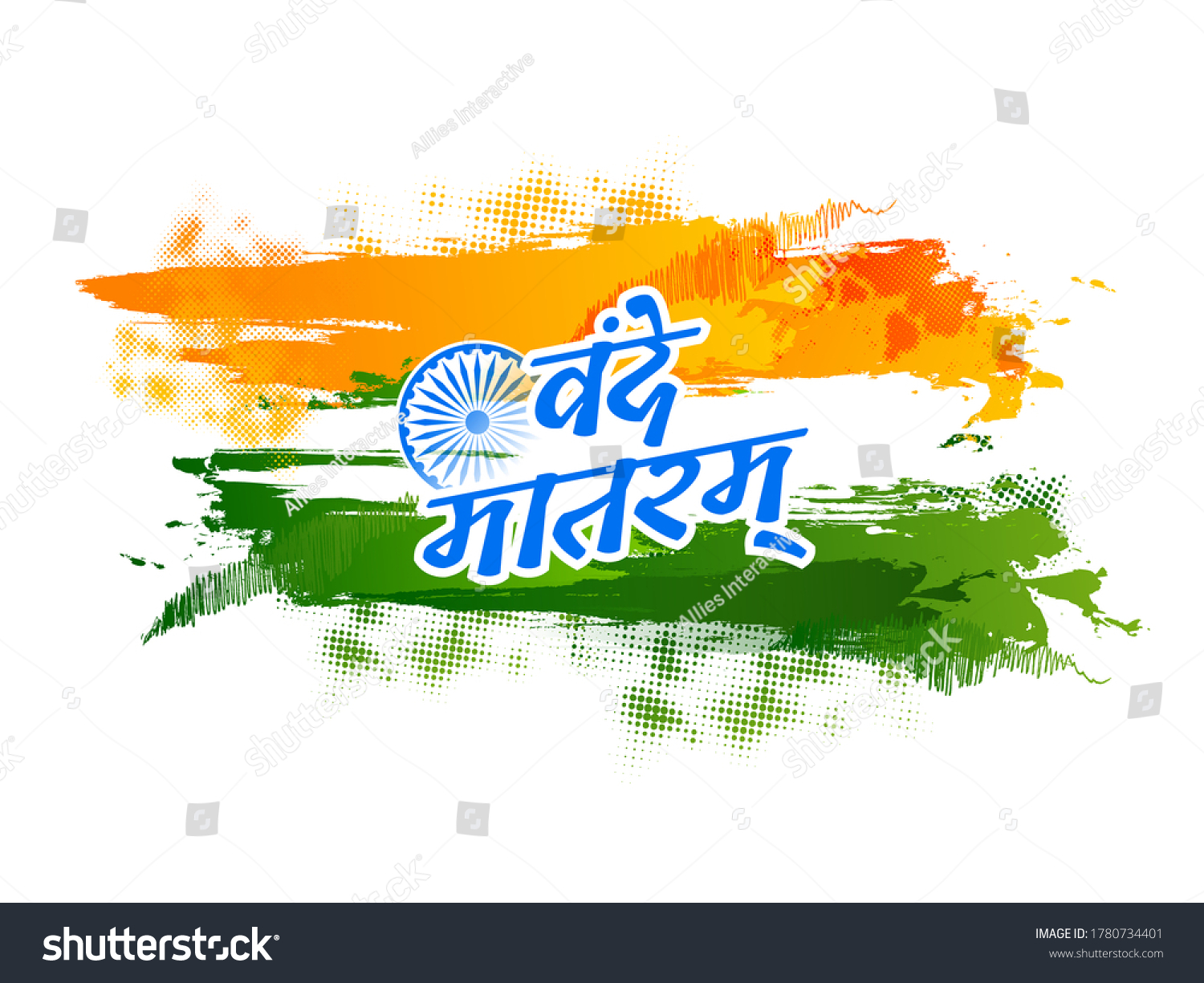 Hindi Text Vande Mataram Ashoka Wheel Stock Vector (Royalty Free ...