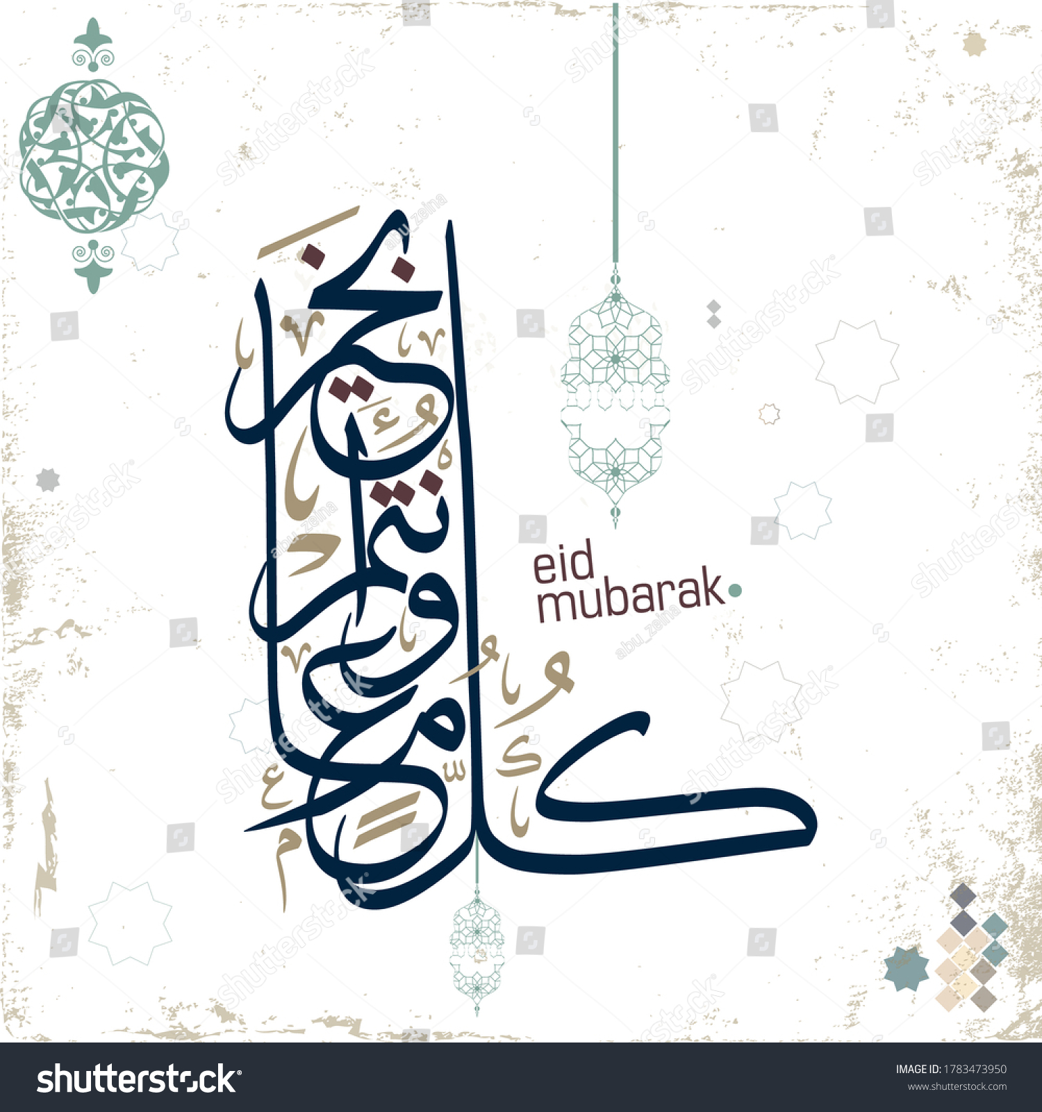 Multipurpose Greeting Creative Arabic Calligraphy Used Stock Vector 