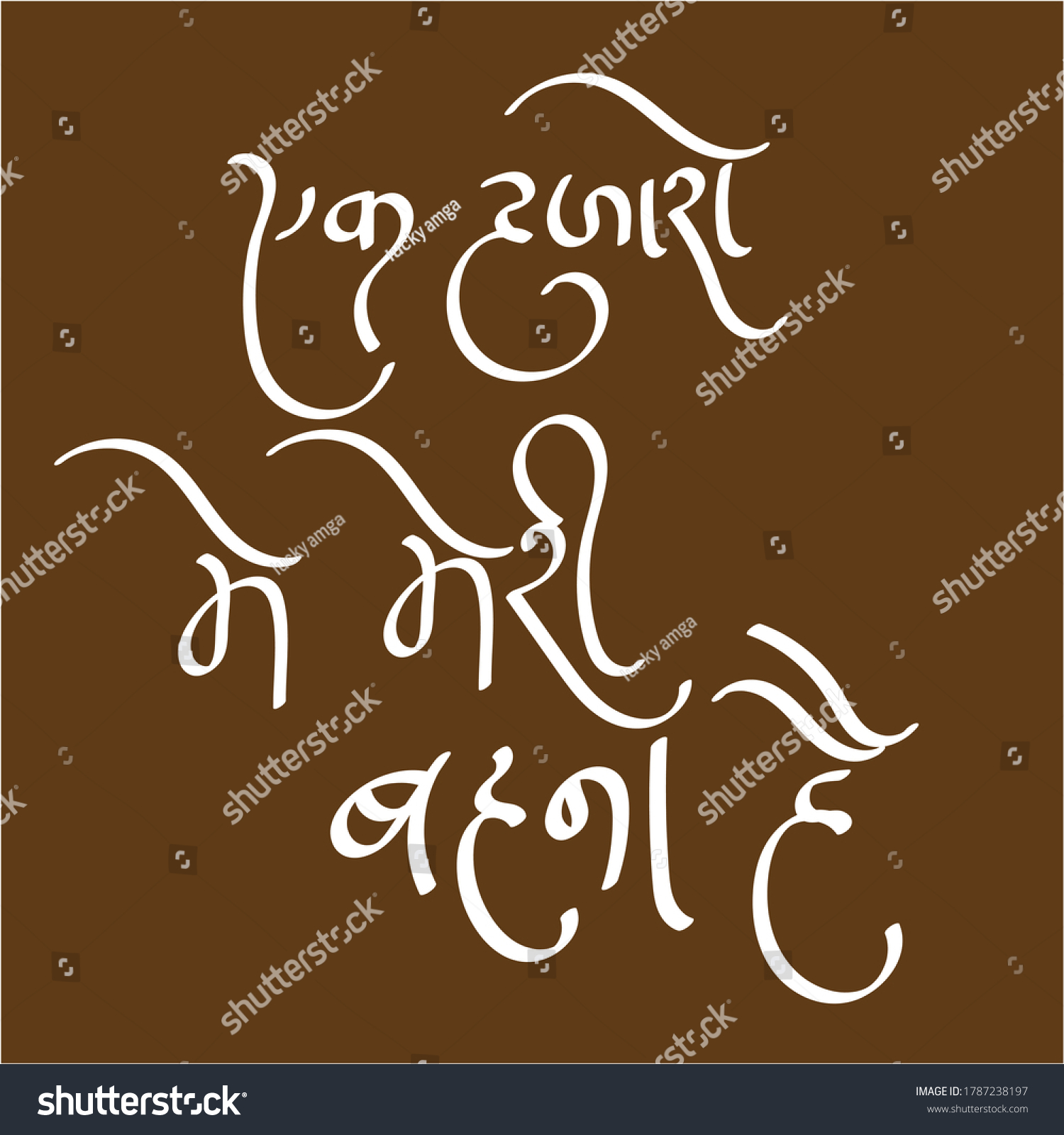 English Meaning Have Sister Thousand Hindi Stock Vector Royalty Free english-meaning-have-sister-thousand-hindi-stock-vector-royalty-free