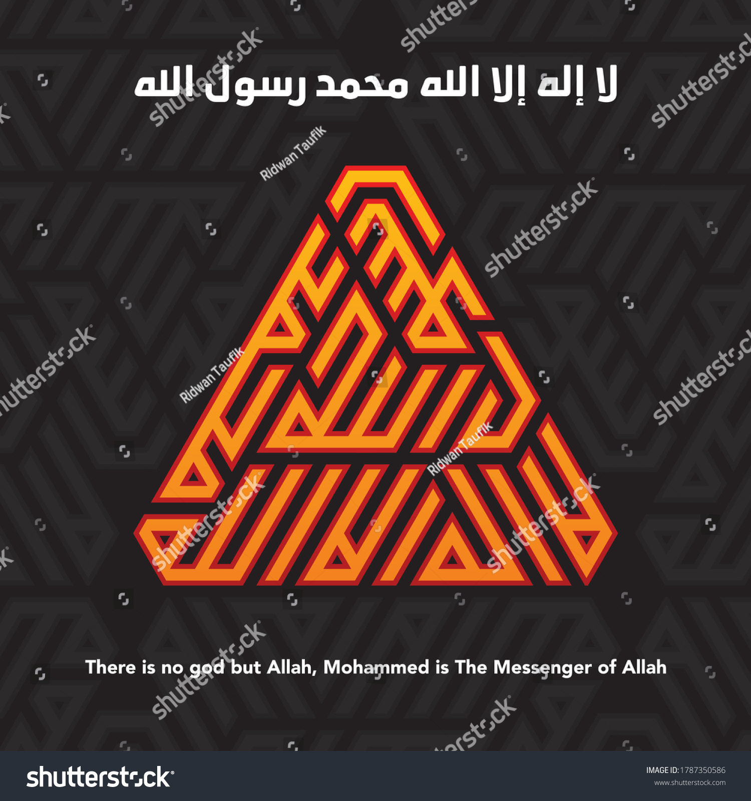 Phrase La Ilaha Illallah Muhammadur Rasulullah Stock Vector (Royalty ...