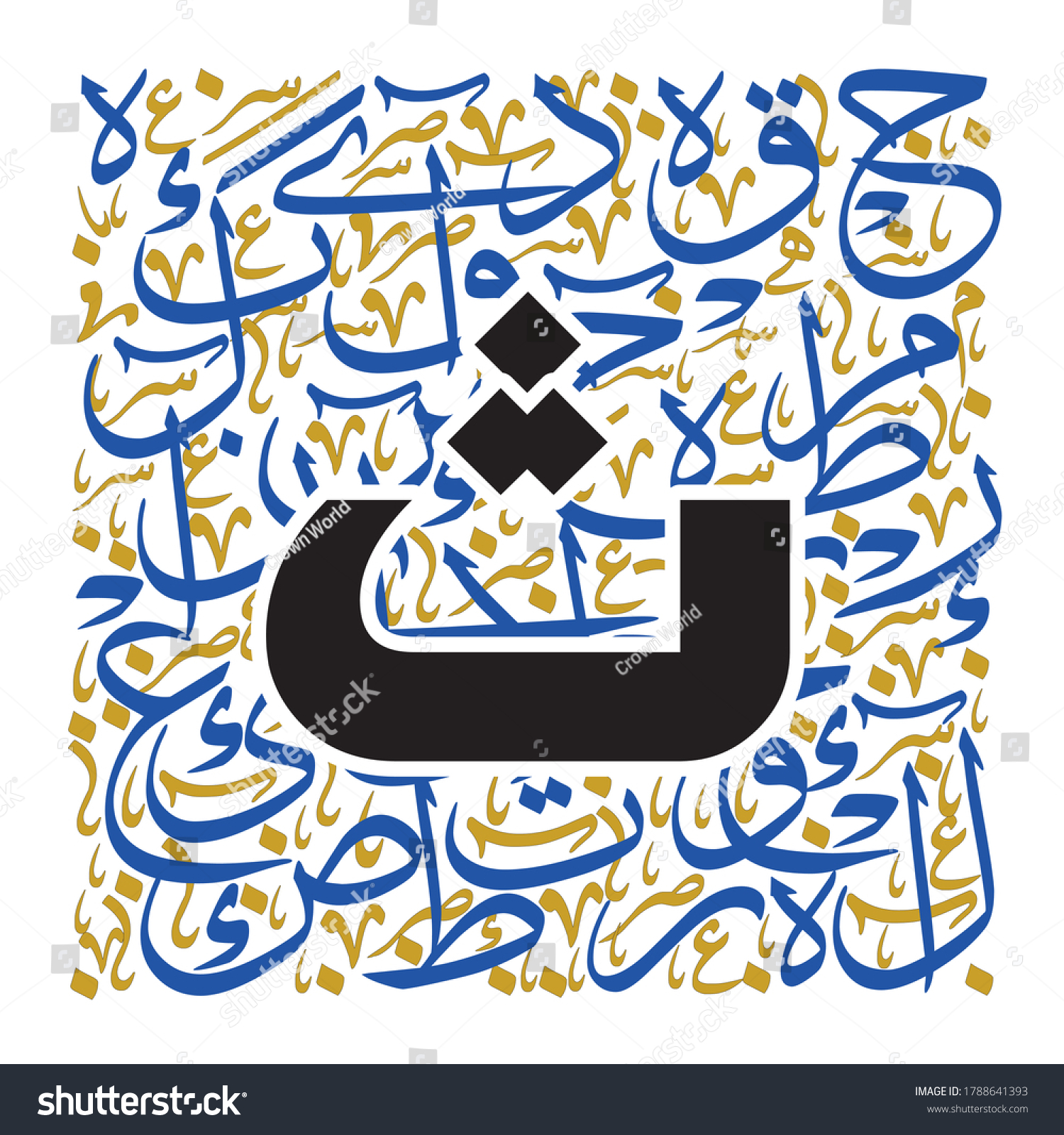 Arabic Calligraphy Alphabet Letters Font Bold Stock Vector (Royalty ...