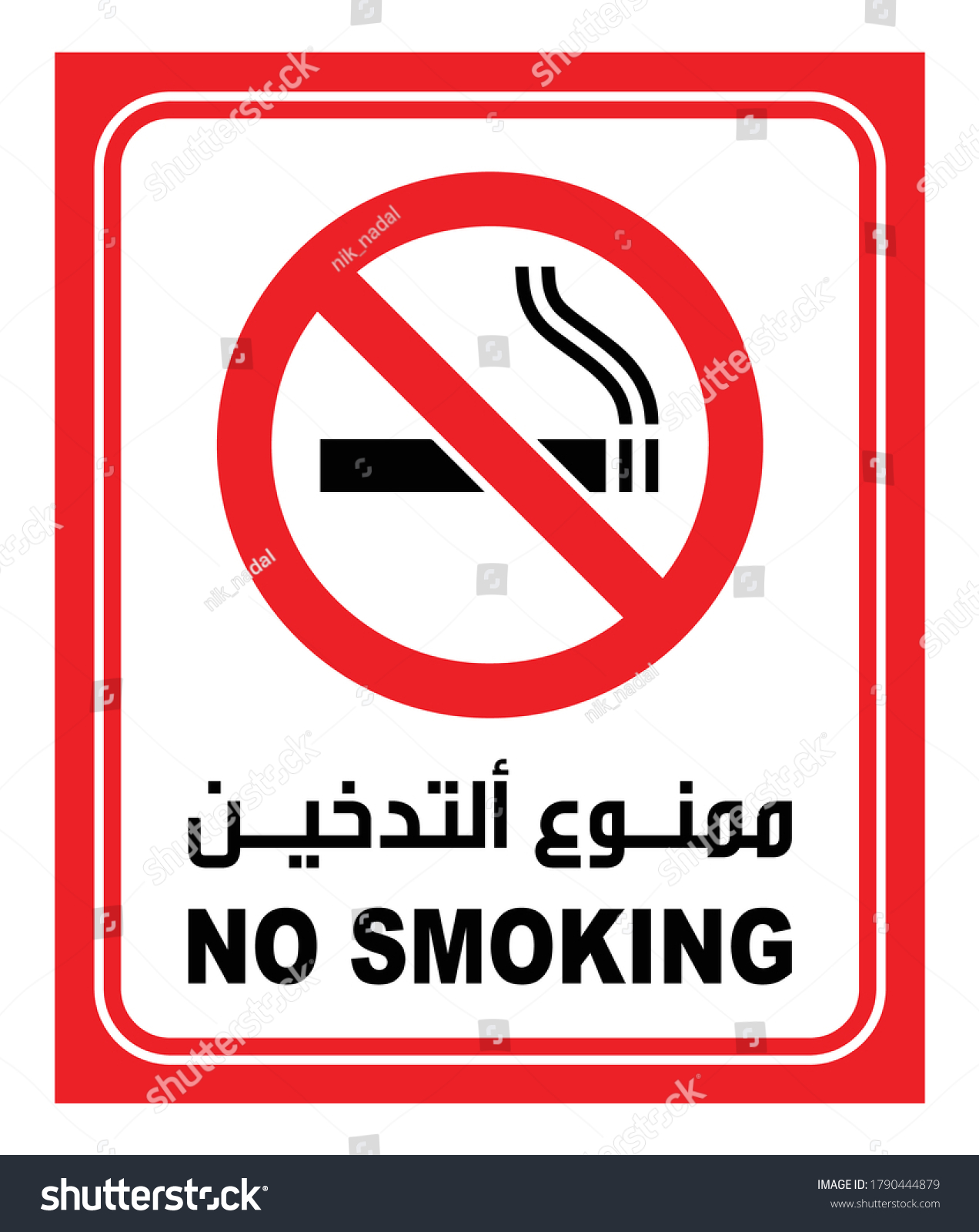 No Smoking Arabic English Sign Vector Stock Vector Royalty Free