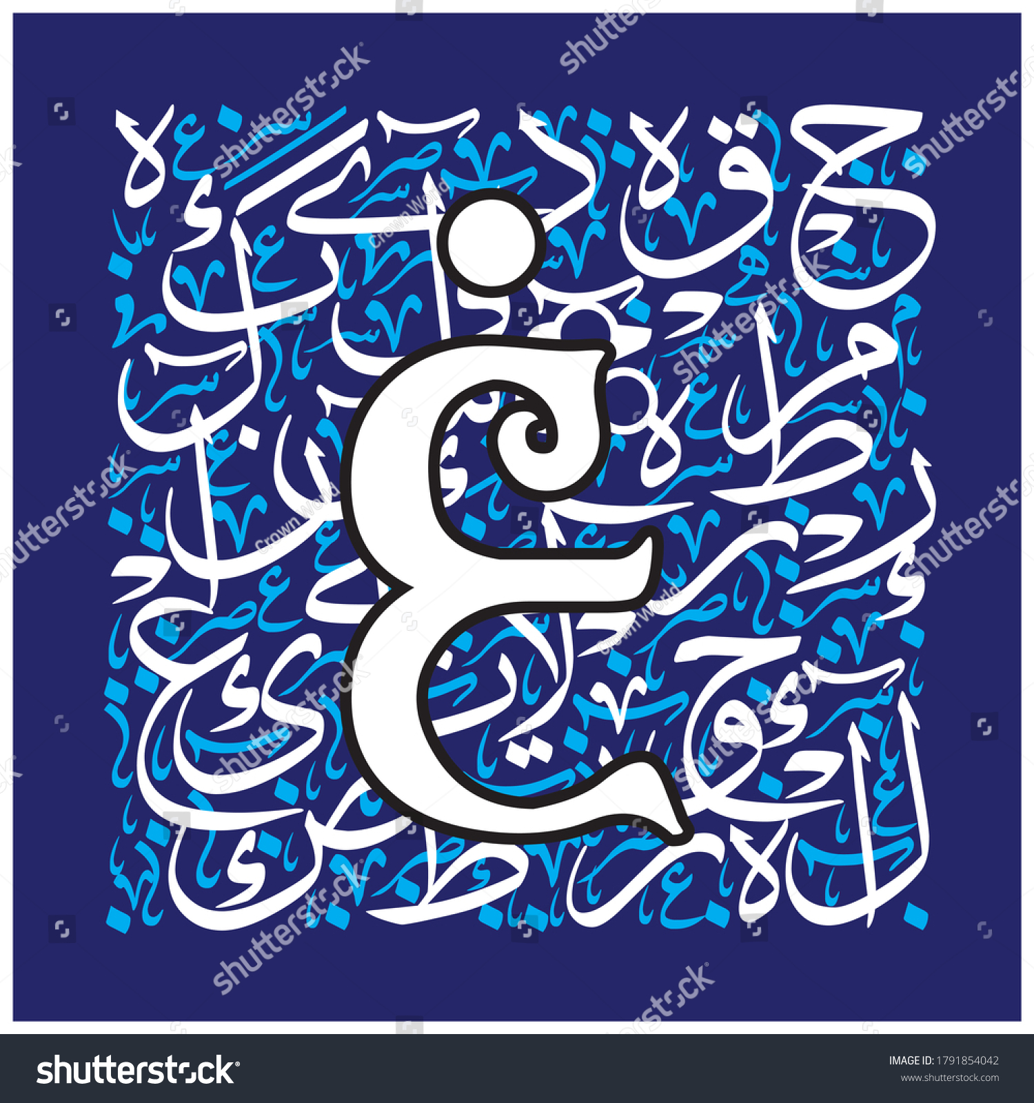 Arabic Calligraphy Alphabet Letters Font Mult Stock Vector (Royalty ...