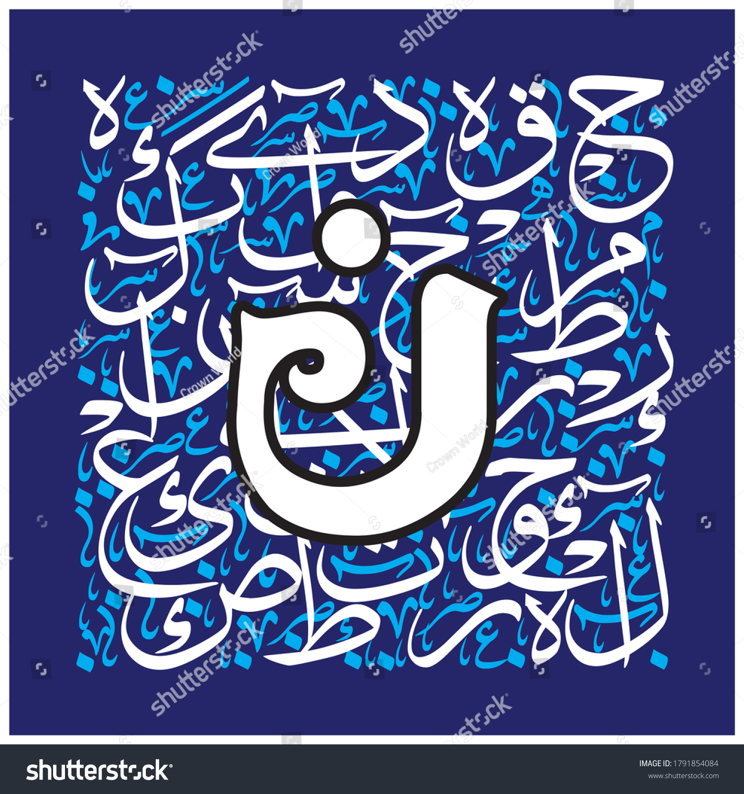 Arabic Calligraphy Alphabet Letters Font Mult Stock Vector (Royalty ...