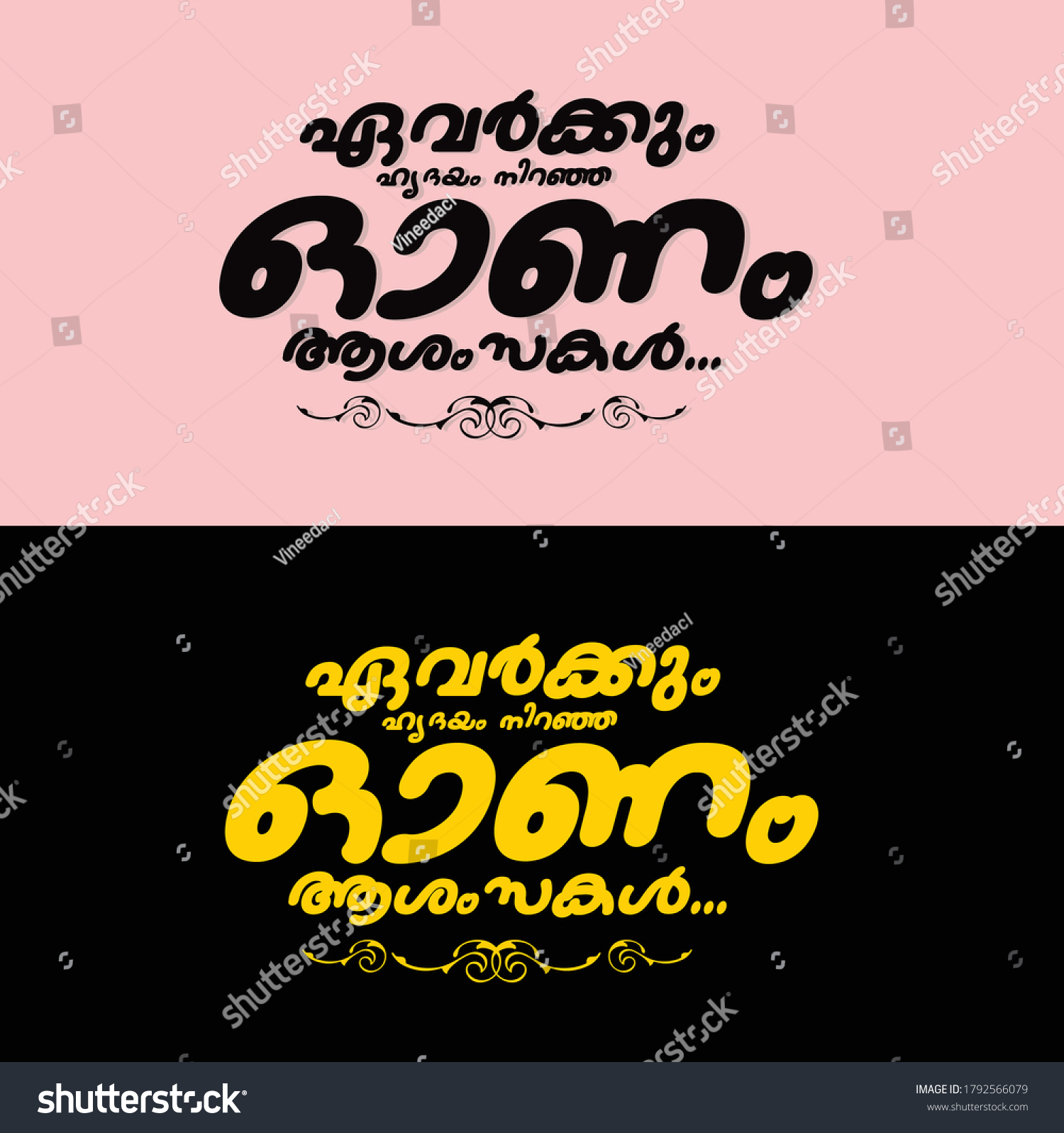 Hand Drawn Calligraphy Malayalam Language Onam Stock Vector (Royalty ...