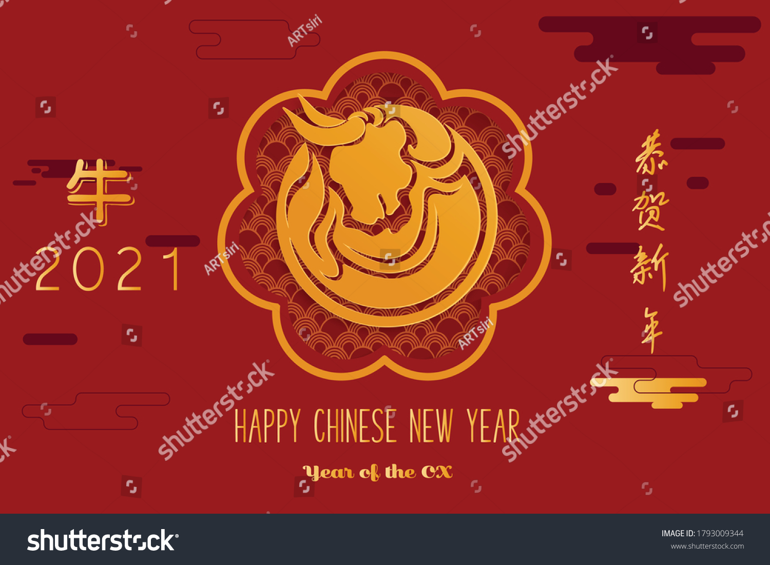 Chinese New Year 2021 Year Cow Stock Vector (Royalty Free) 1793009344 ...