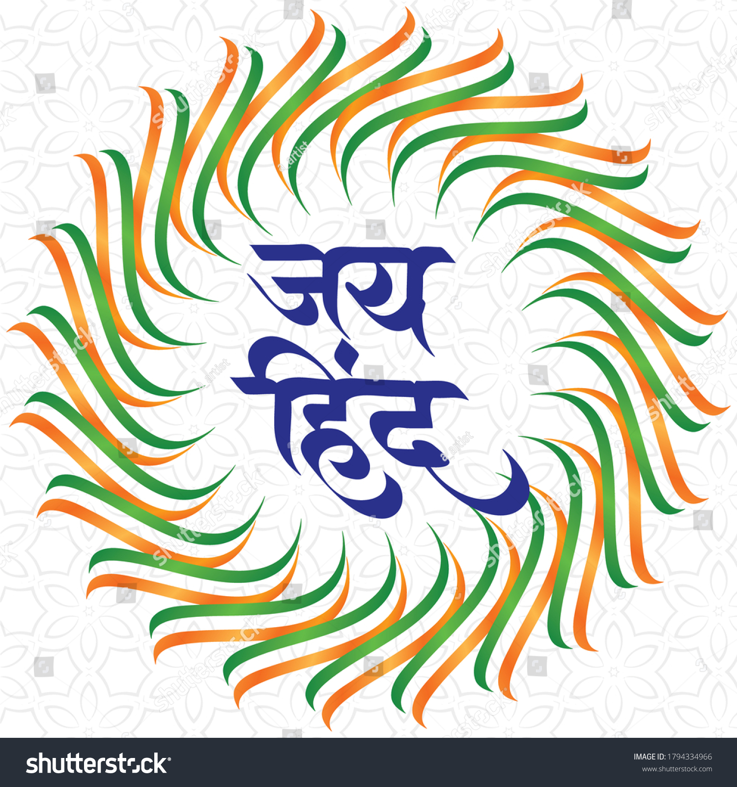 Hindi Calligraphy Jai Hind Happy Independence Stock Vector (royalty 