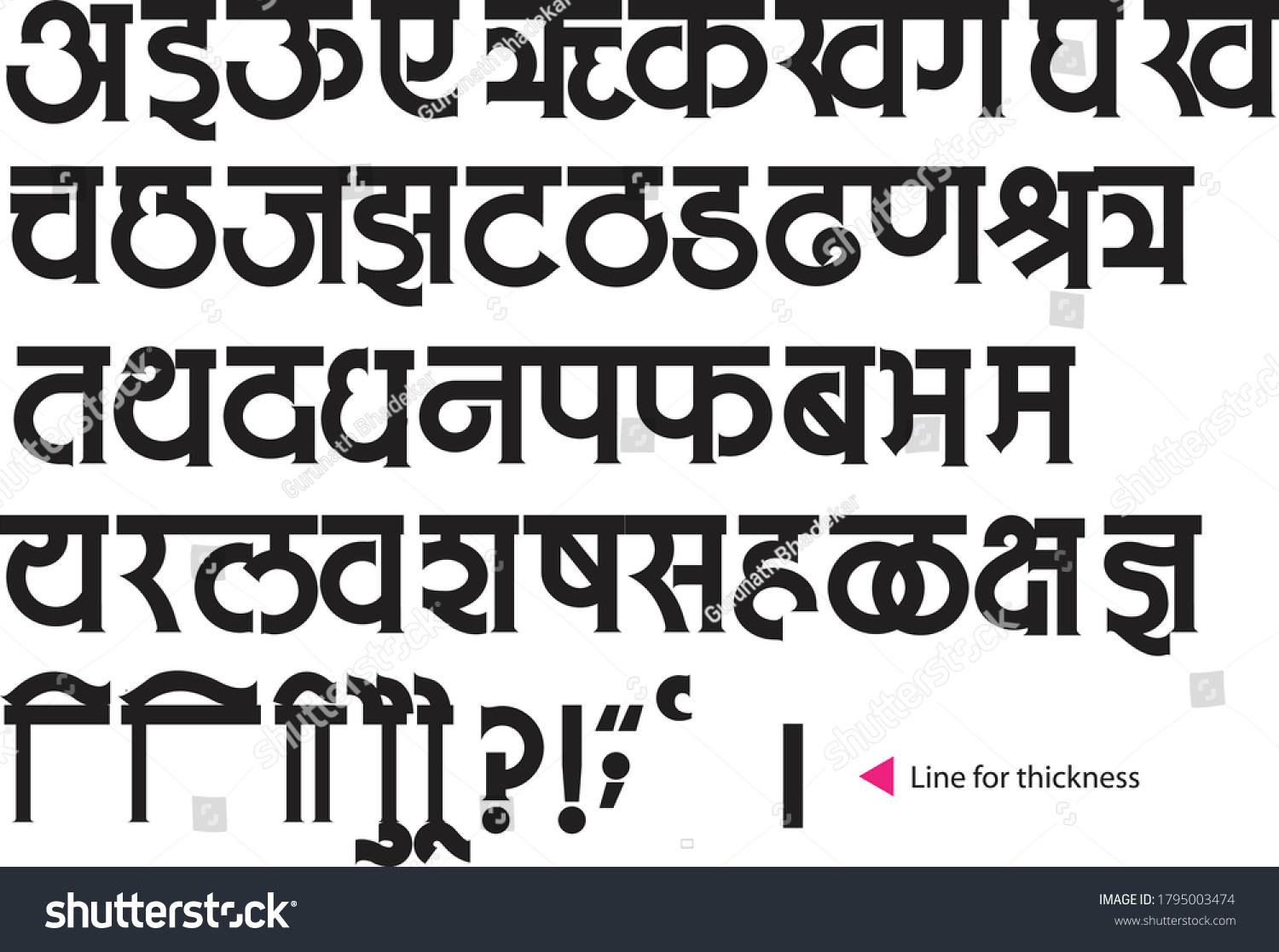 Handmade Devanagari Font Indian Languages Hindi 库存矢量图（免版税）1795003474