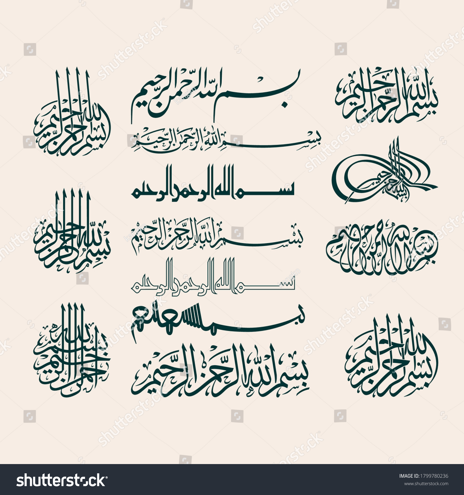 Sentence Basmalah Allah Akbar Made By Stock Vector (Royalty Free ...