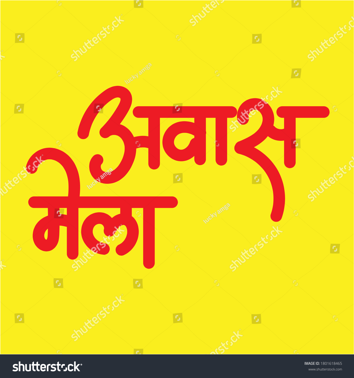 book fair meaning in hindi