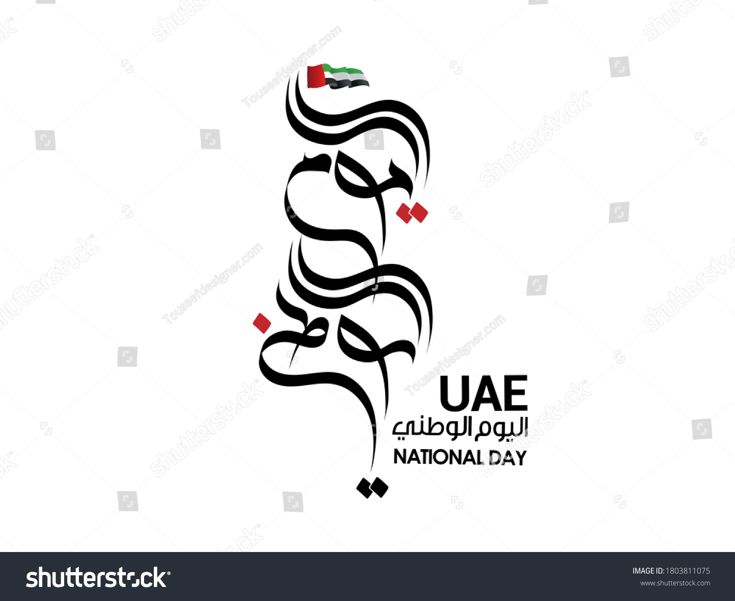 National Day Written Arabic Calligraphy Vector Stock Vector (Royalty ...