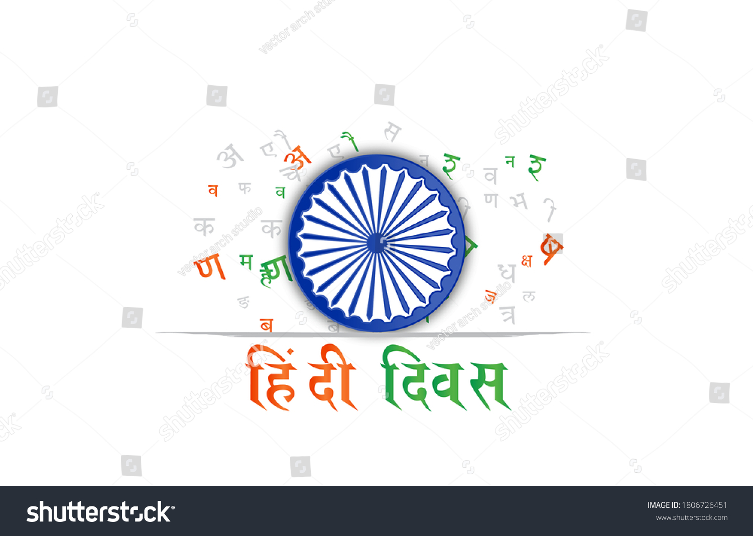 Hindi Diwas Hindi Meaning Hindi Dayindian Stock Vector (Royalty Free ...