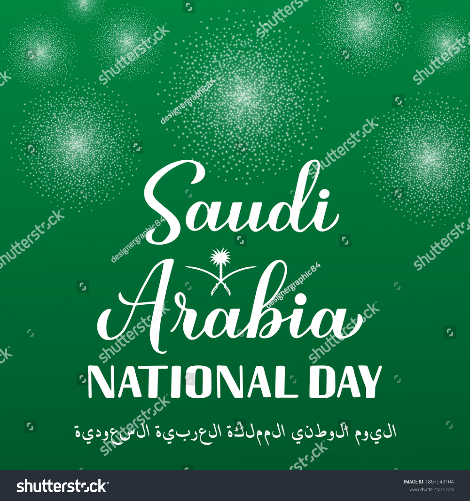 Saudi Arabia National Day Calligraphy Hand Stock Vector (Royalty Free ...