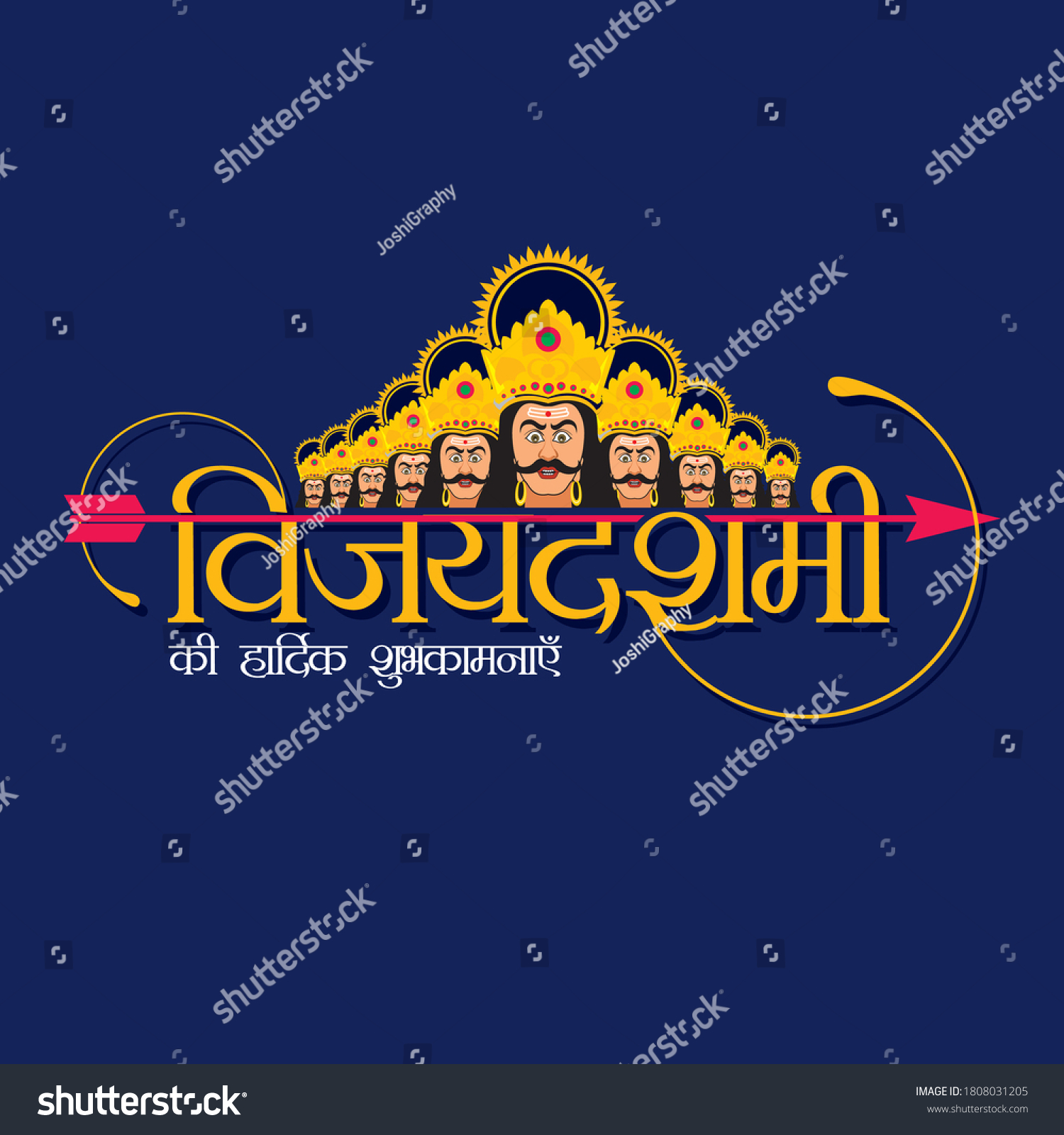 Hindi Typography Vijayadashami Ki Hardik Shubhkamnaye Stock Vector ...