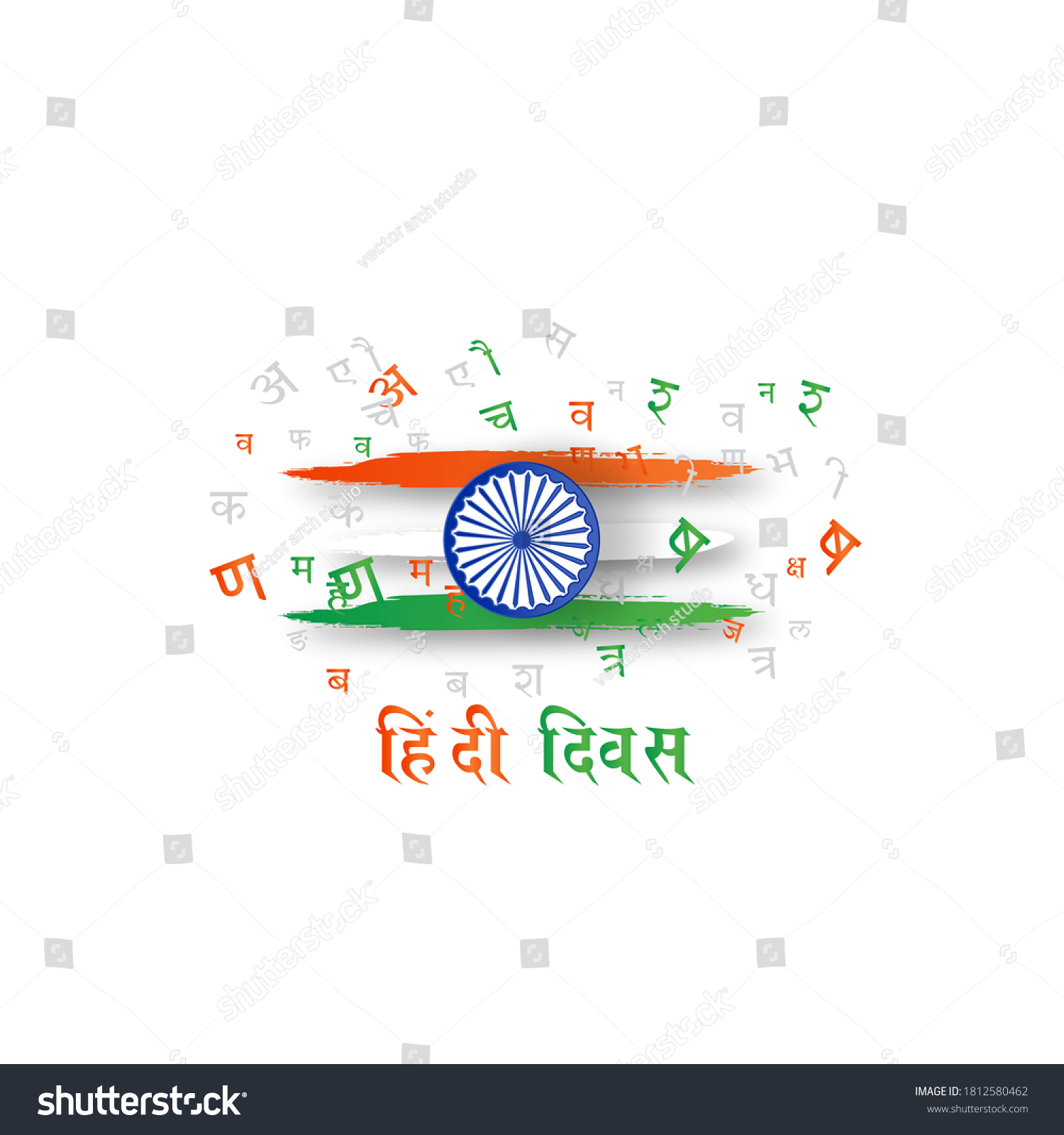 Hindi Diwas Hindi Meaning Hindi Dayindian Stock Vector (Royalty Free ...