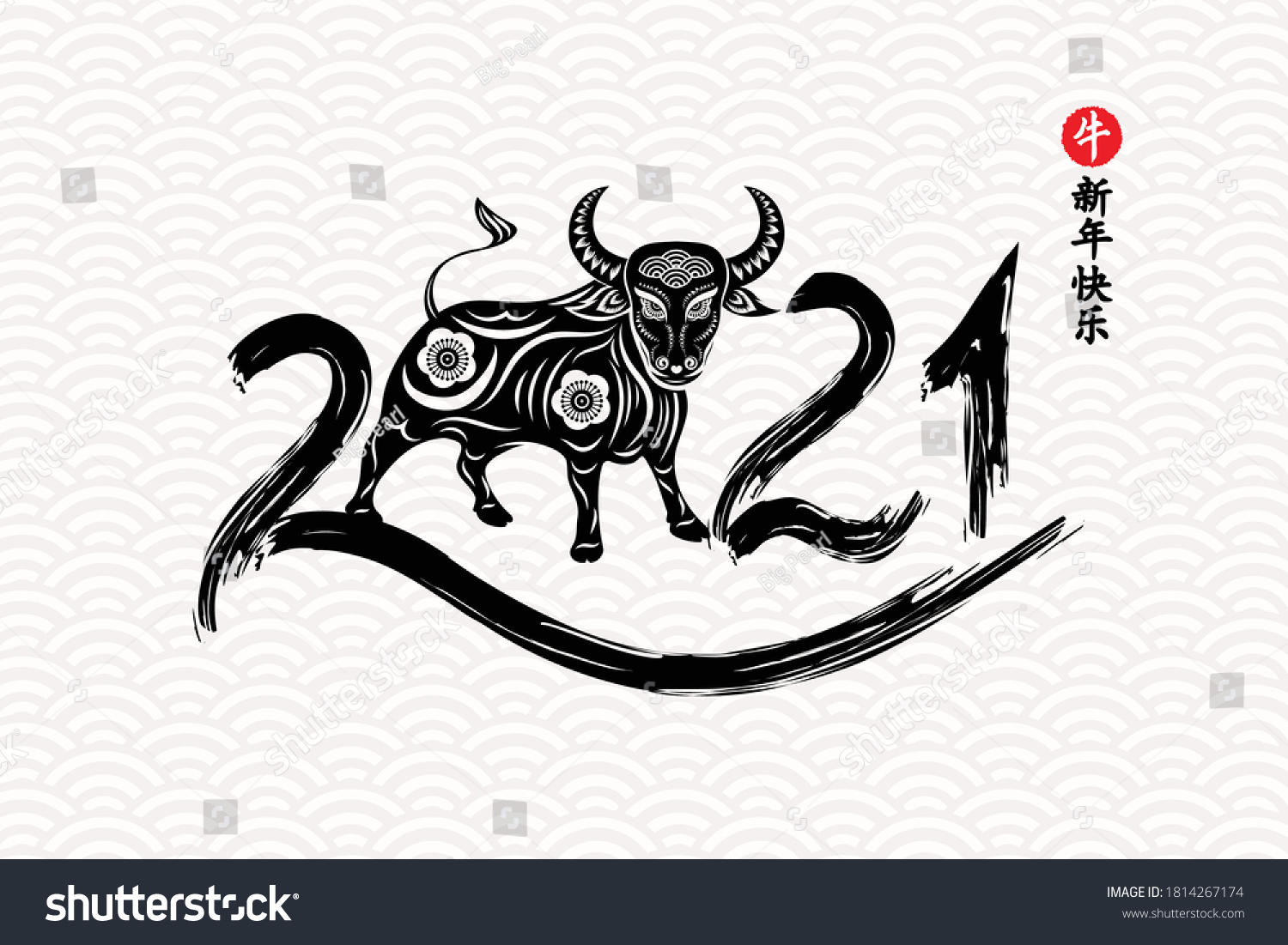 Chinese Zodiac Sign Year Ox Red Stock Vector (Royalty Free) 1814267174 ...