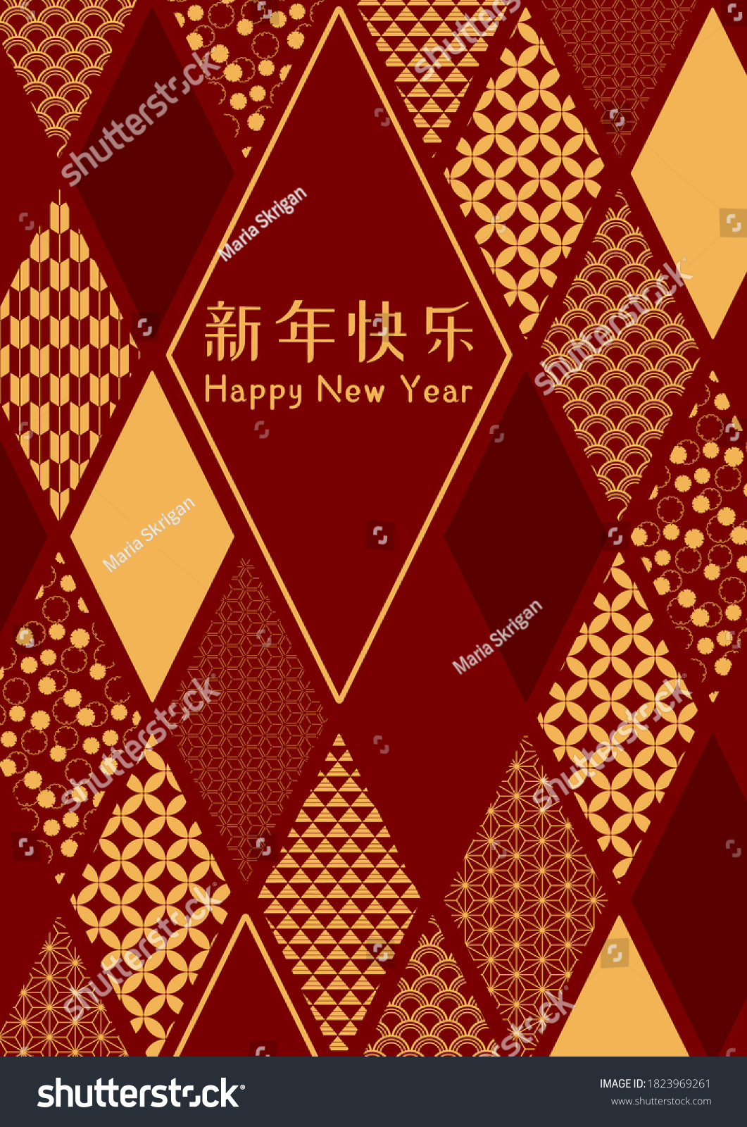 2022 Abstract Chinese New Year Vector Stock Vector Royalty Free