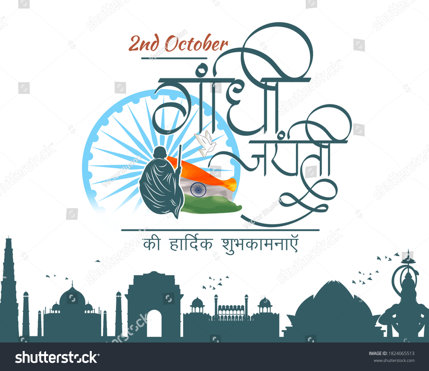 Vector Illustration Happy Gandhi Jayanti Poster Stock Vector (Royalty ...