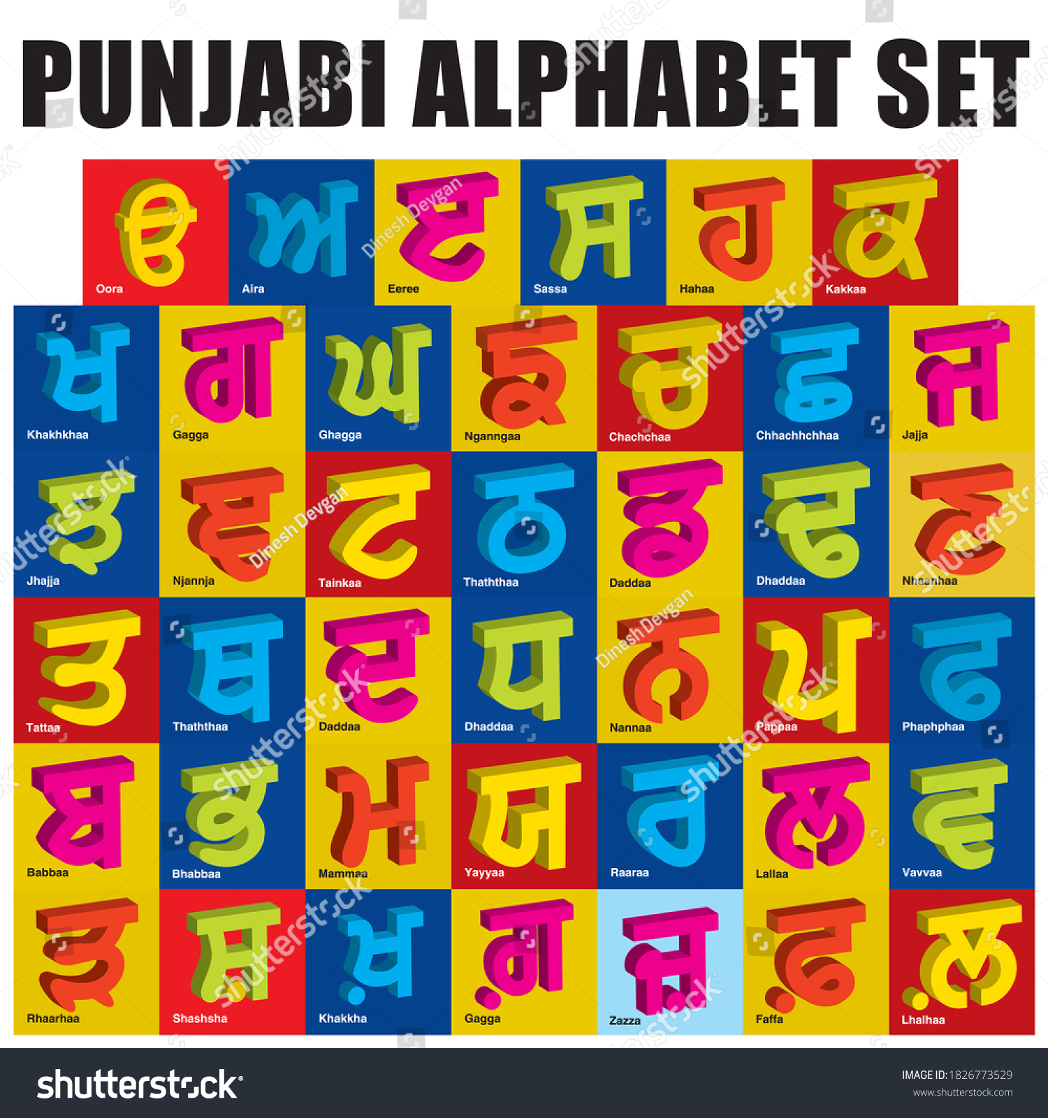 punjabi-alphabet-letter-set-3d-shape-stock-vector-royalty-free