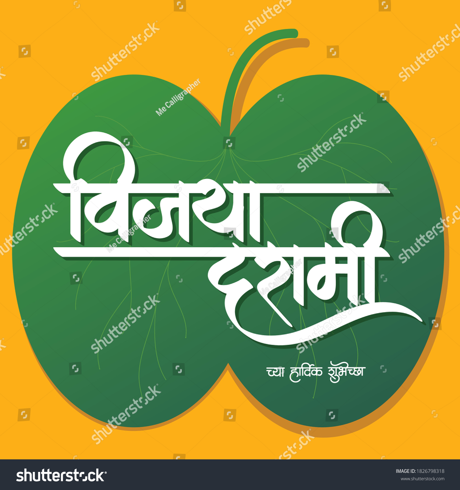 Vijaya Dashami Greetings Poster Vijaya Dashami Stock Vector Royalty