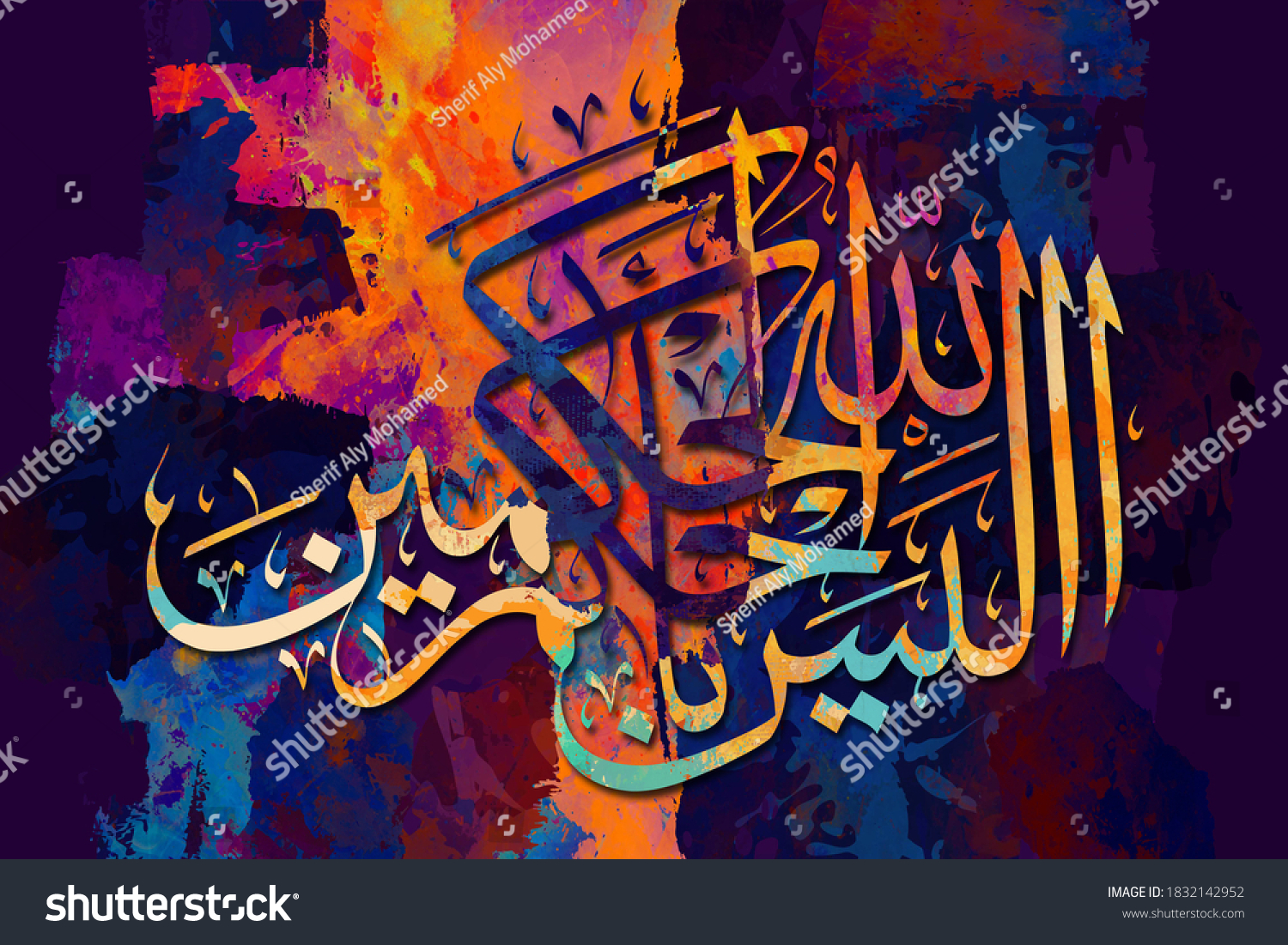 Islamic Calligraphy Verse Quran On Colorful Stock Illustration 1832142952 Shutterstock