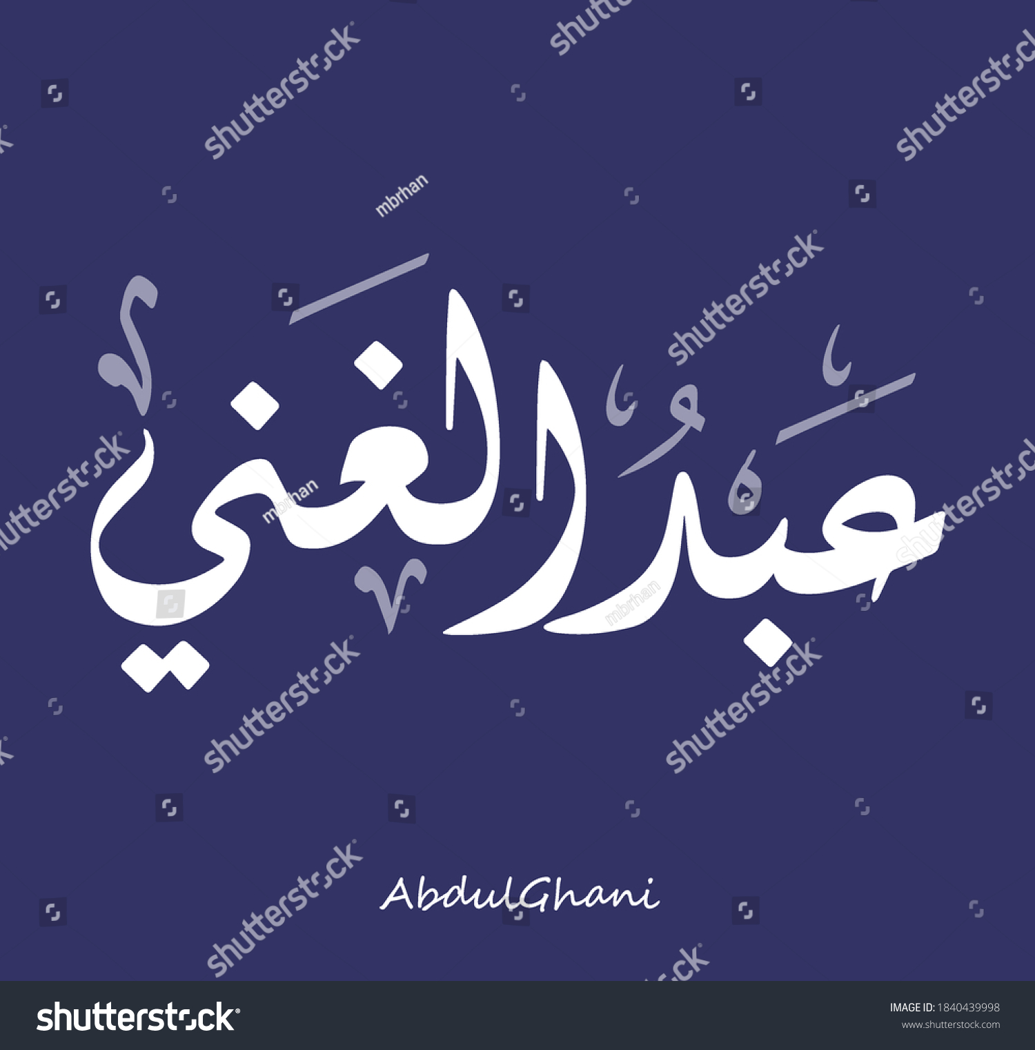 Arabic Calligraphy Text Design Name Abdulghani Stock Vector (Royalty ...