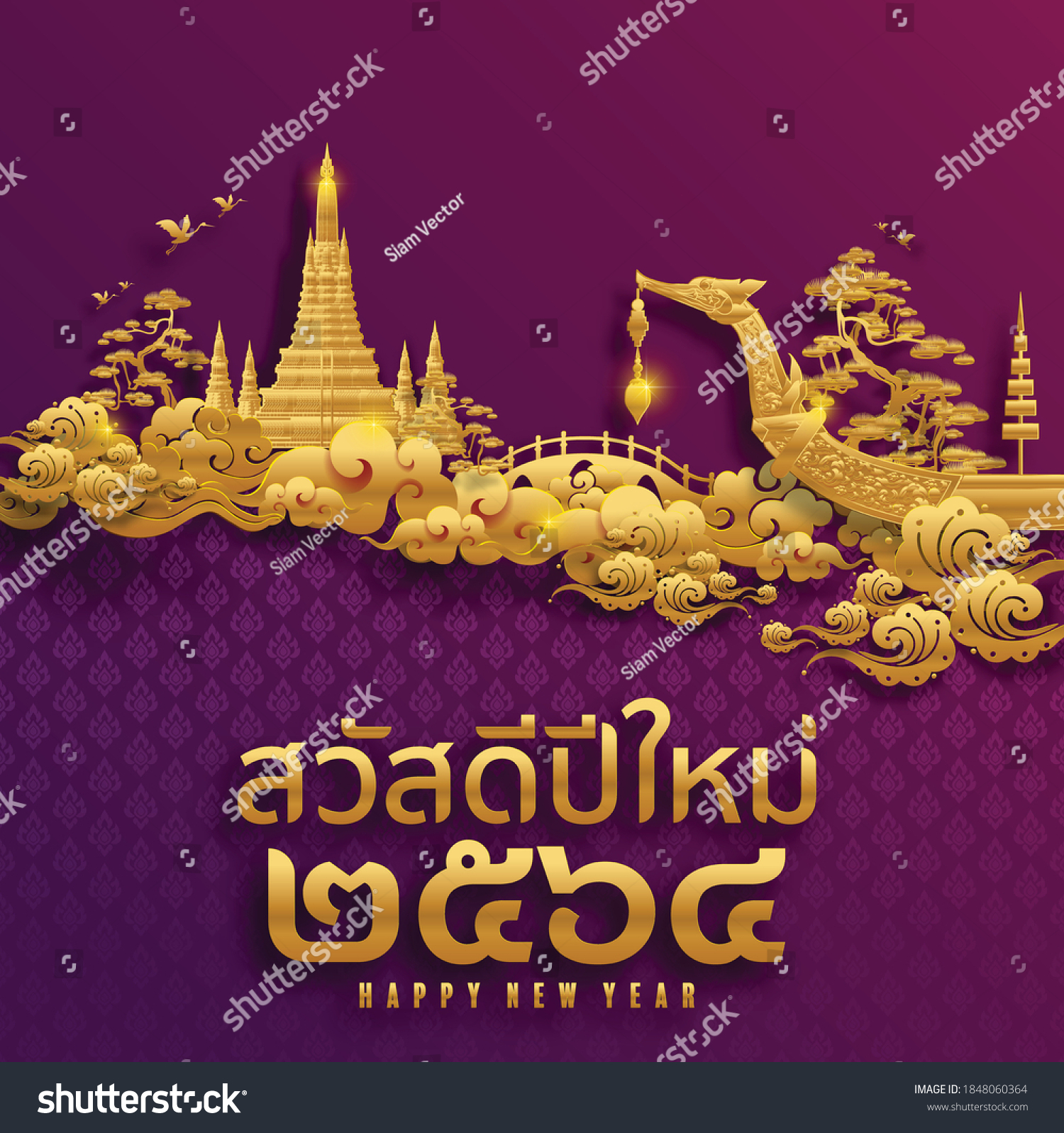 Thailand Happy New Year 2564 Logo Stock Vector (Royalty Free