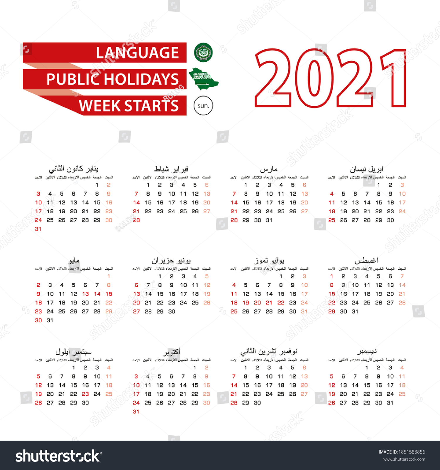 Calendar 2021 Arabic Language Public Holidays Stock Vector (Royalty ...