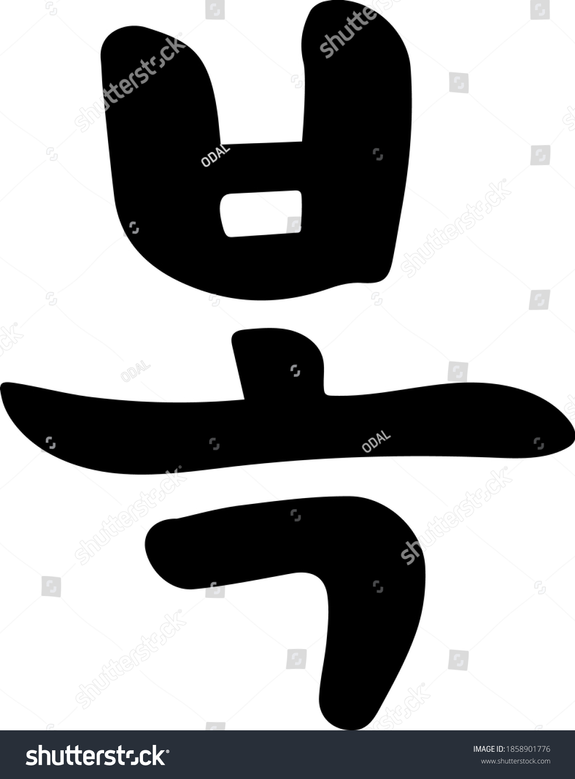 Korean Letter Good Luck Stock Vector (Royalty Free) 1858901776