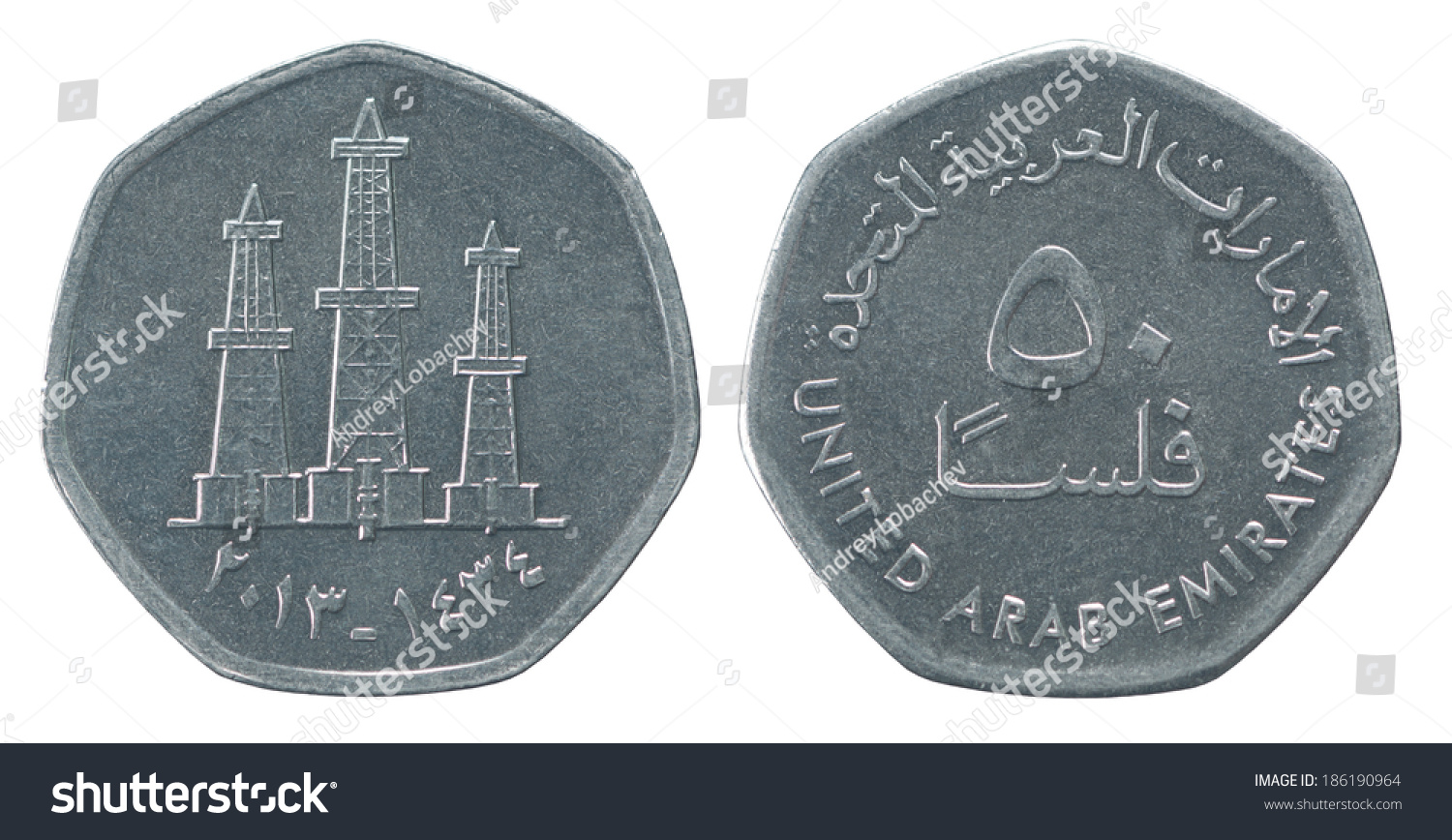 United Arab Emirates Fifty Fils Isolated Stock Photo 186190964 ...