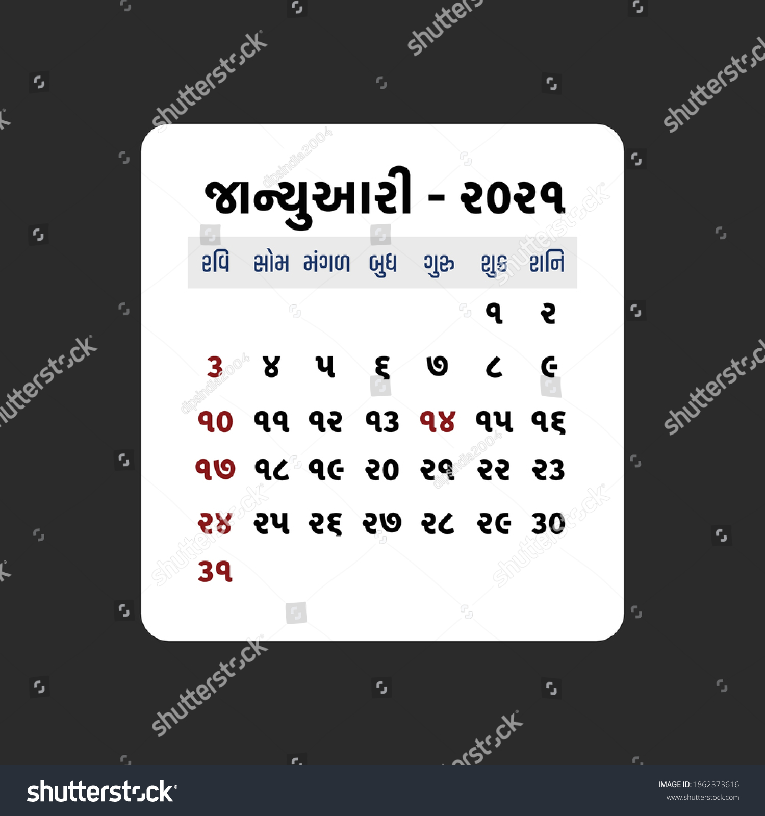 Gujarati Calendar 2021 Week Starts On Stock Vector (Royalty Free