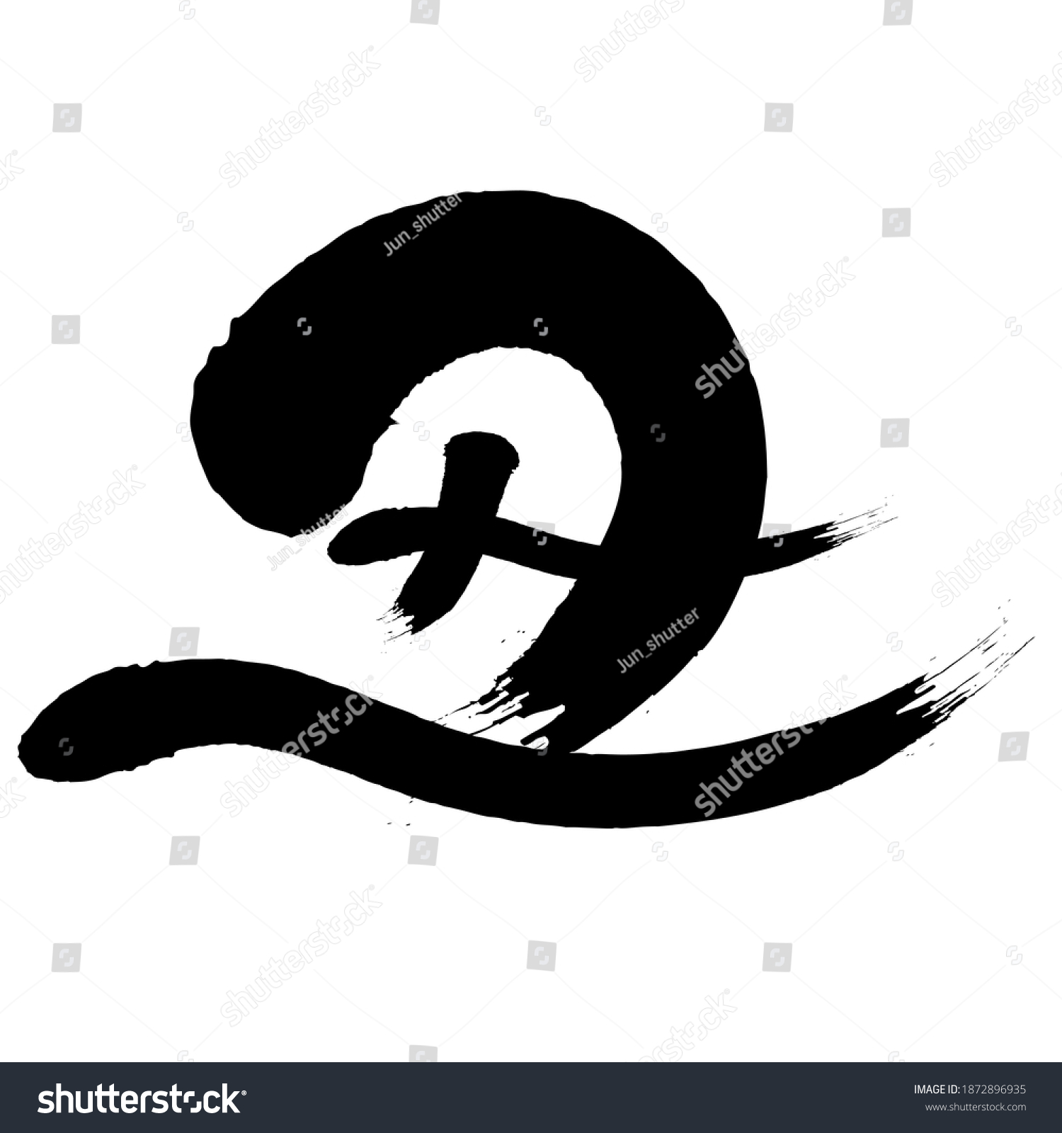 This Illustration Kanji Ushi Japanese Stock Illustration 1872896935 ...