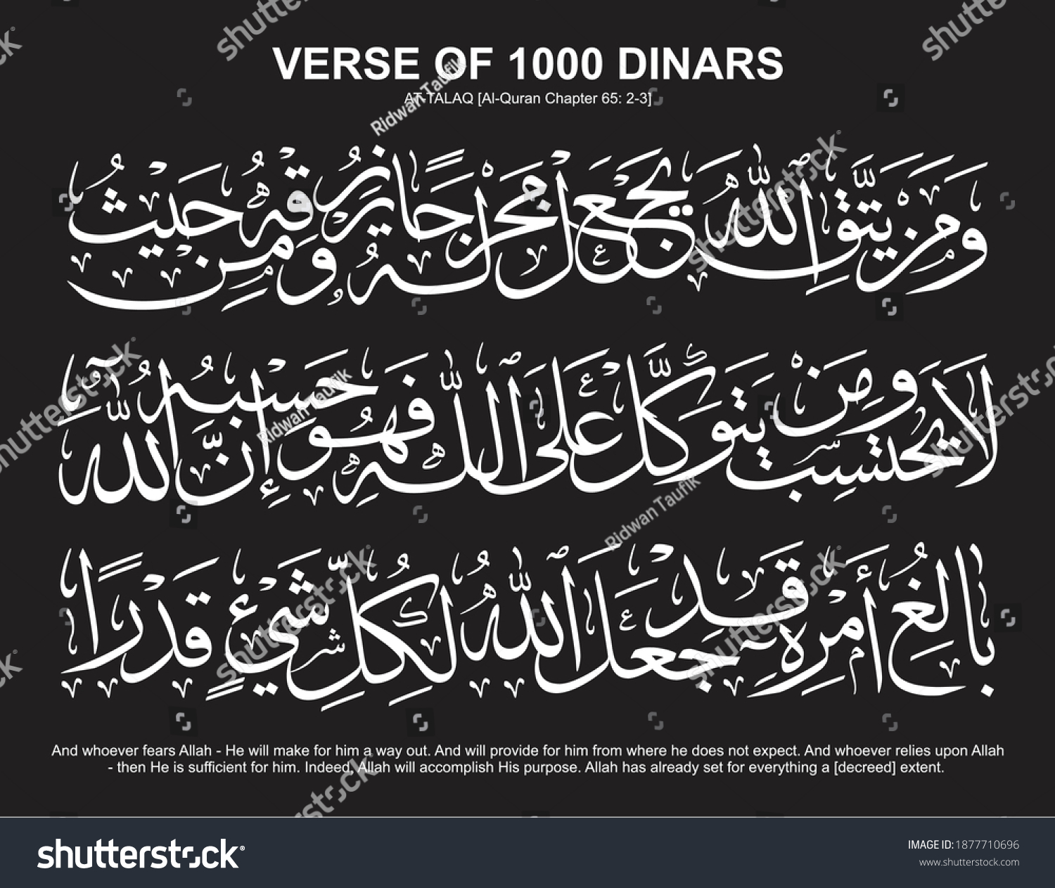 Ayat 1000 Dinar 2 Images Photos Et Images Vectorielles De Stock