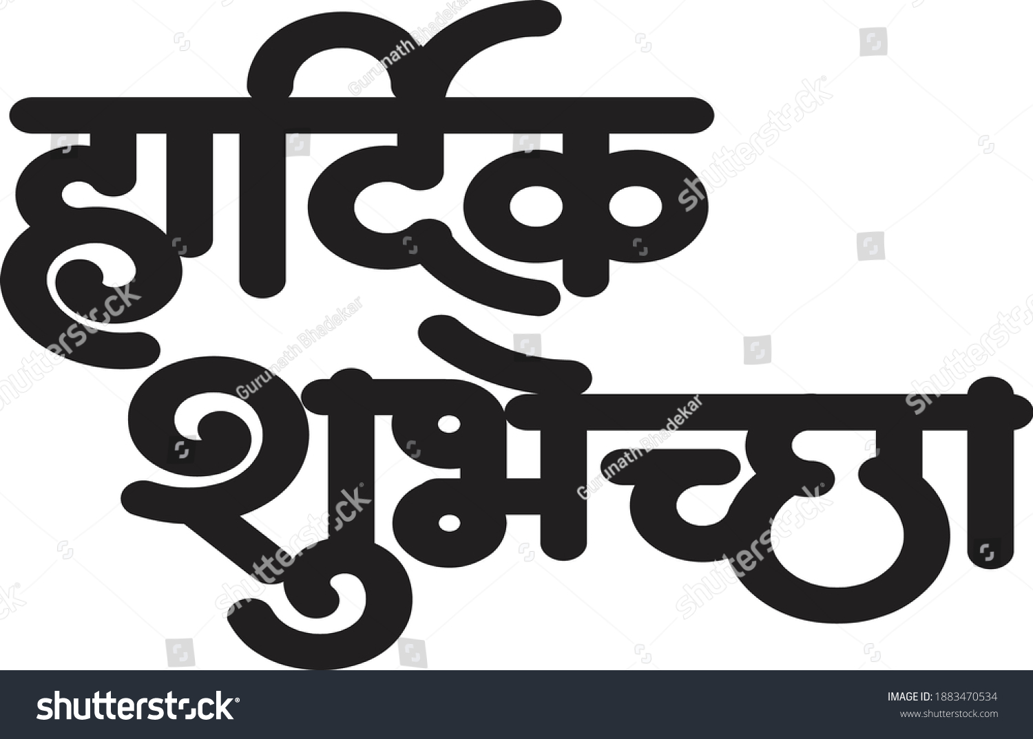 good-luck-hand-lettering-indian-language-stock-vector-royalty-free