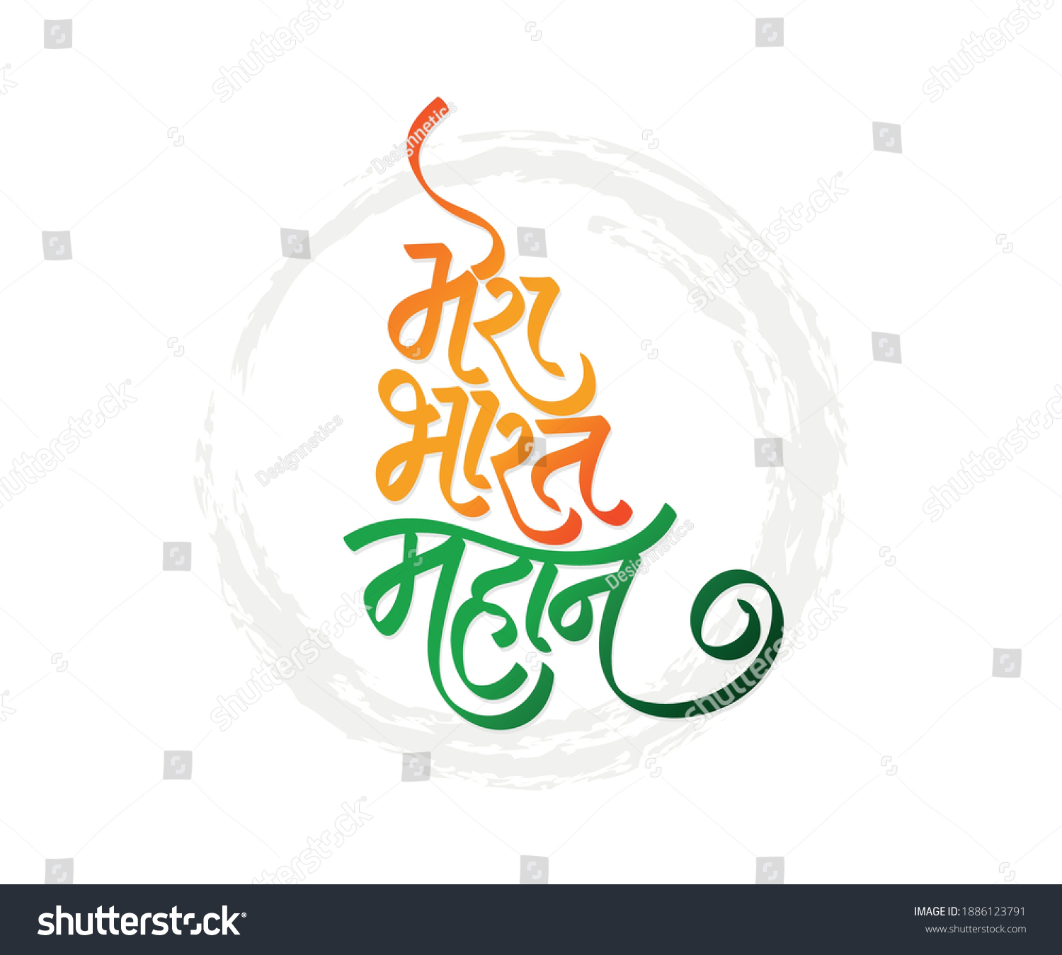 Hindi Calligraphy Text Happy Independence Day Stock Vector (Royalty ...