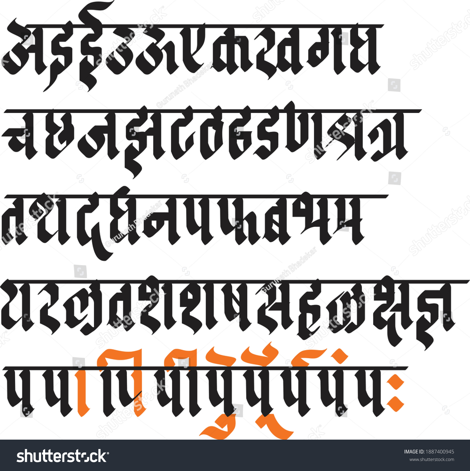 Calligraphic Font Script All Alphabets Indian Stock Vector (Royalty ...