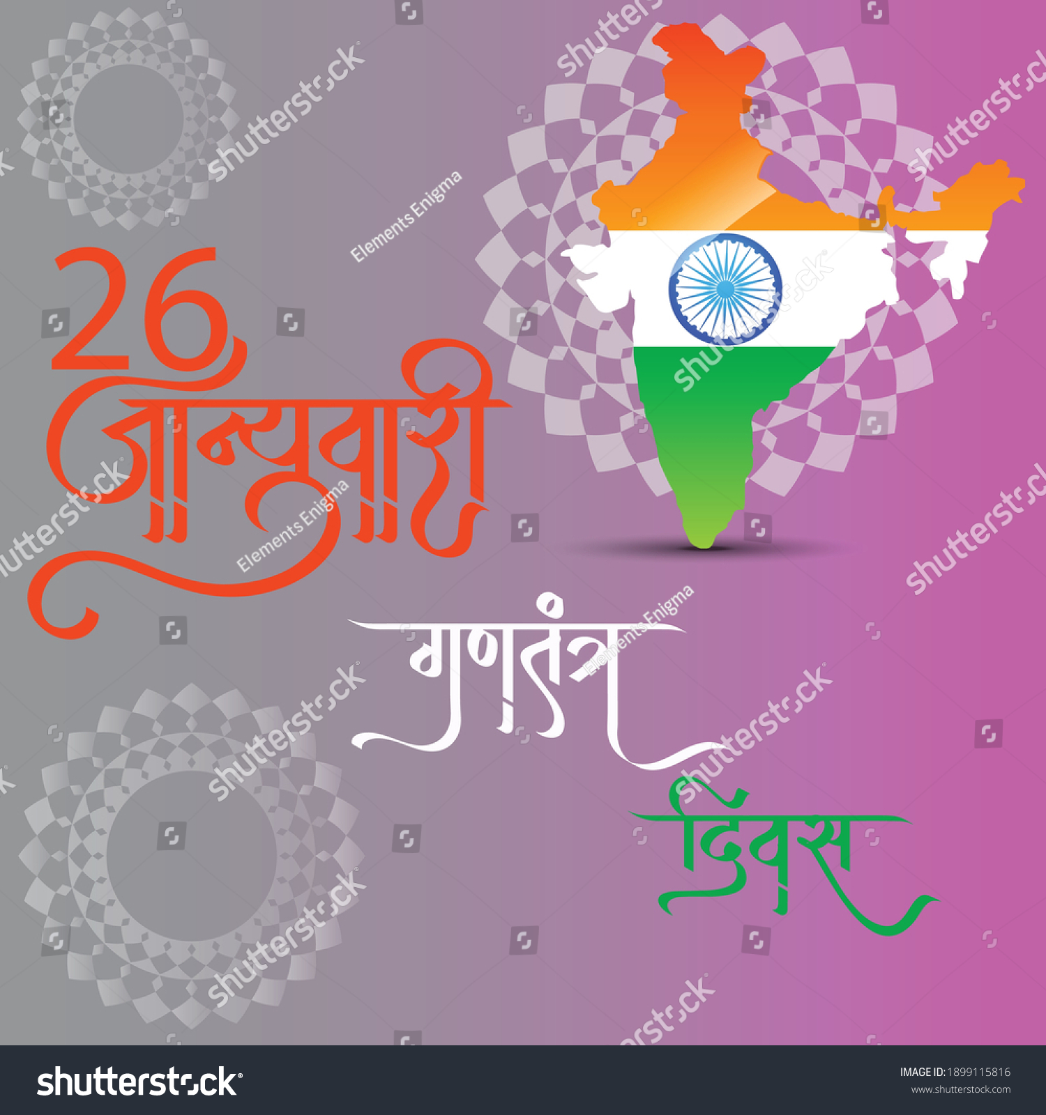 Republic Day National Holiday India Honors Stock Vector (Royalty Free