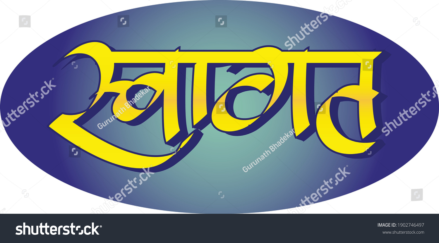 swagat-means-welcome-indian-language-hindi