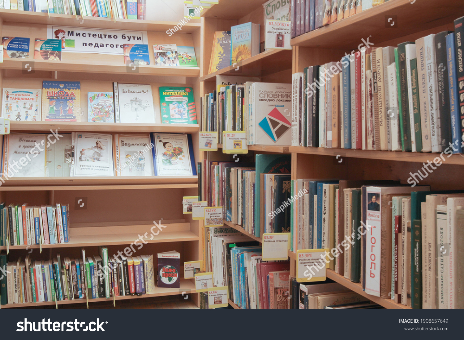 109,078 Bookstore Stock Photos, Images & Photography | Shutterstock