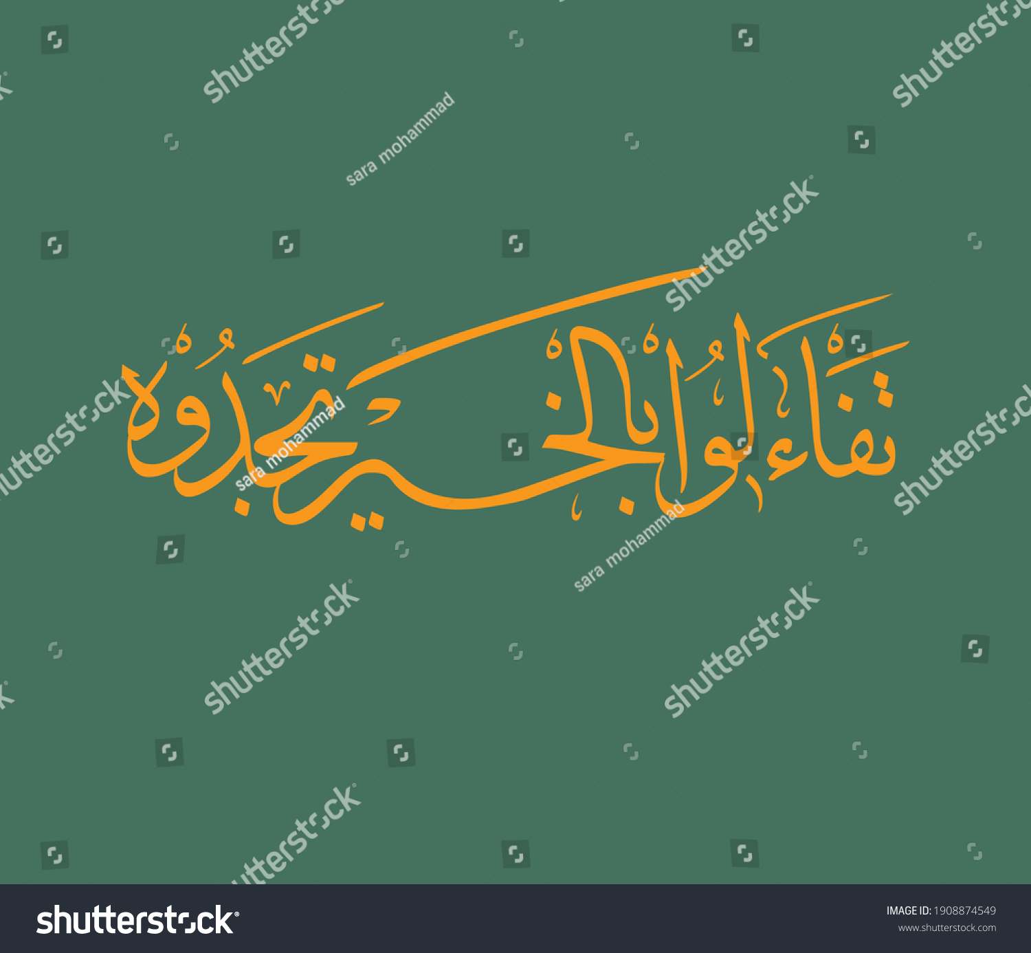 arabic-letters-oppidan-library